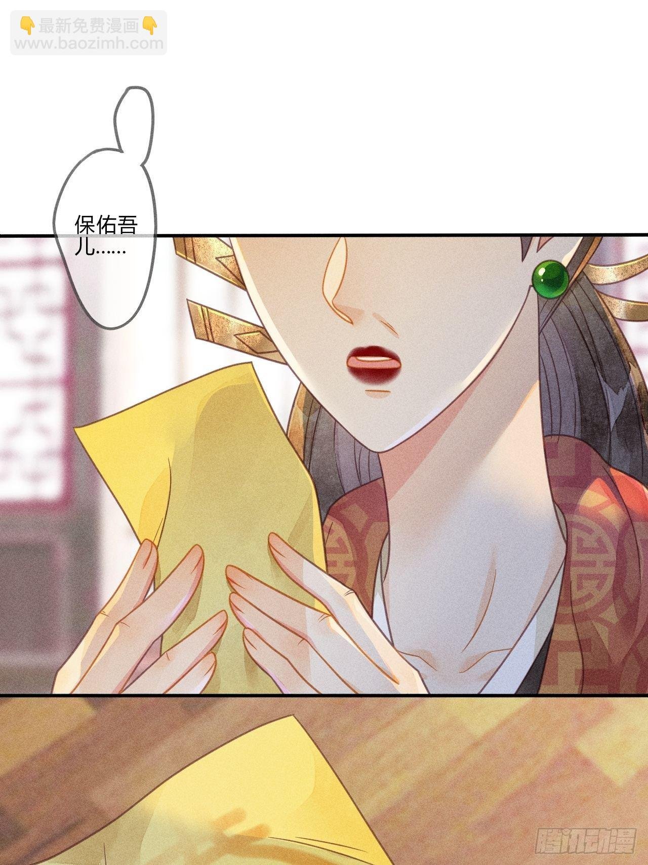 43 琉璃泪：第一部上（完）