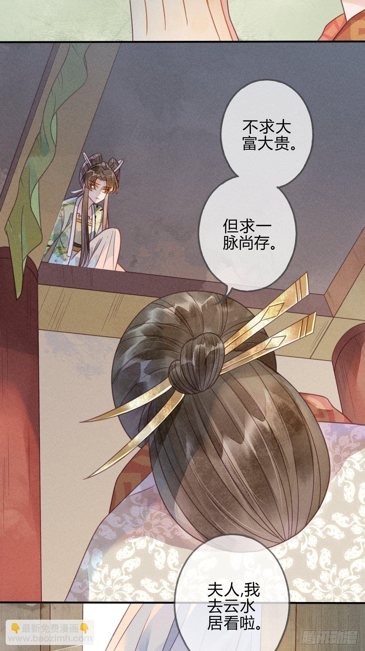 43 琉璃泪：第一部上（完）
