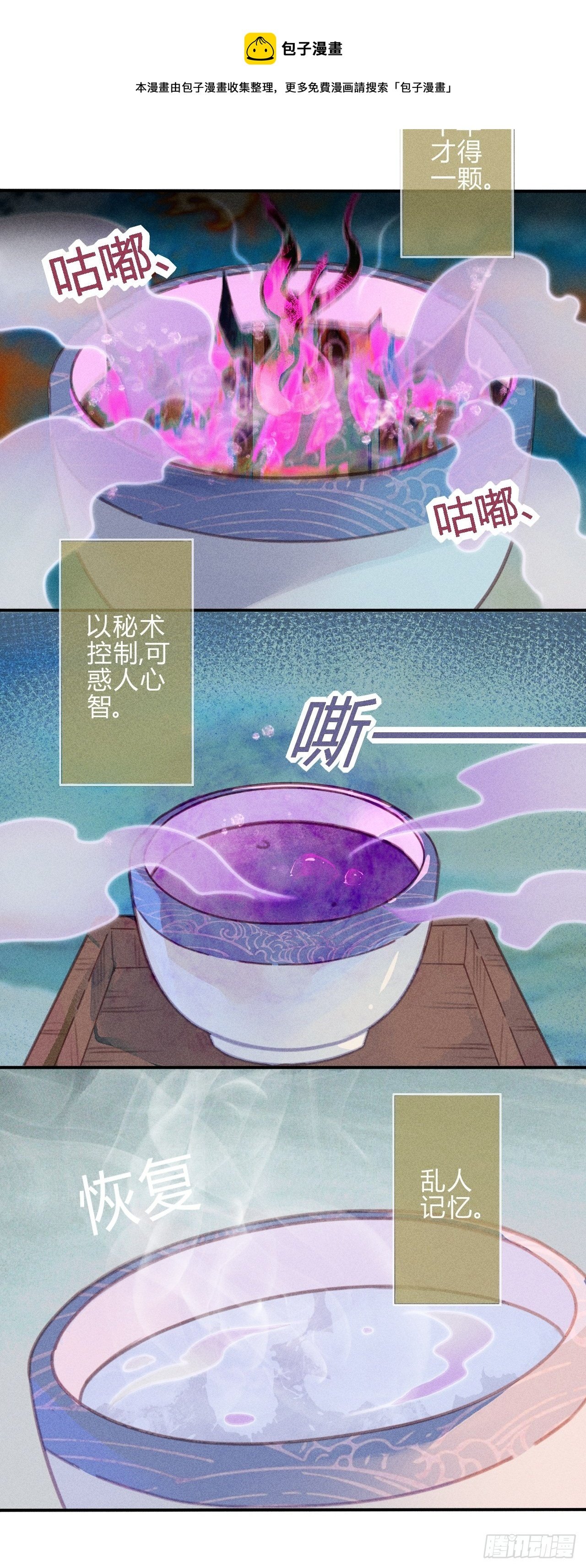 43 琉璃泪：第一部上（完）