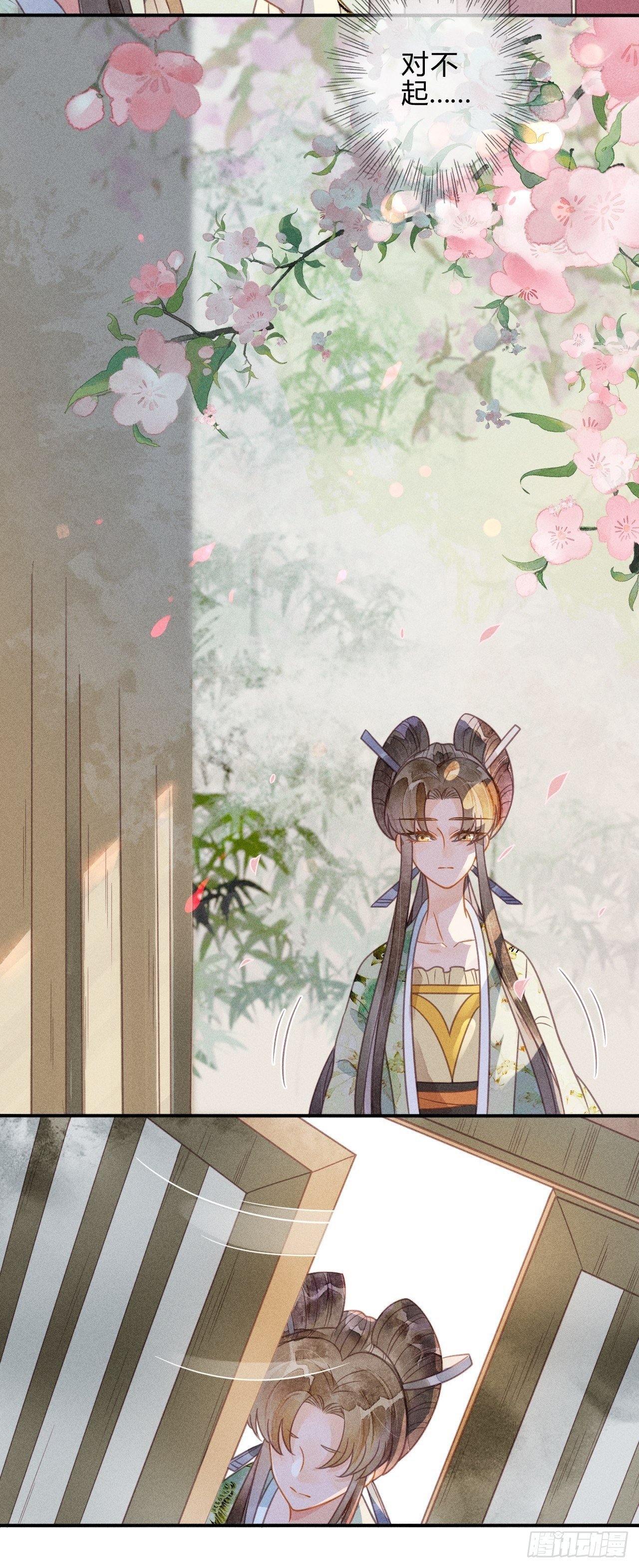 43 琉璃泪：第一部上（完）