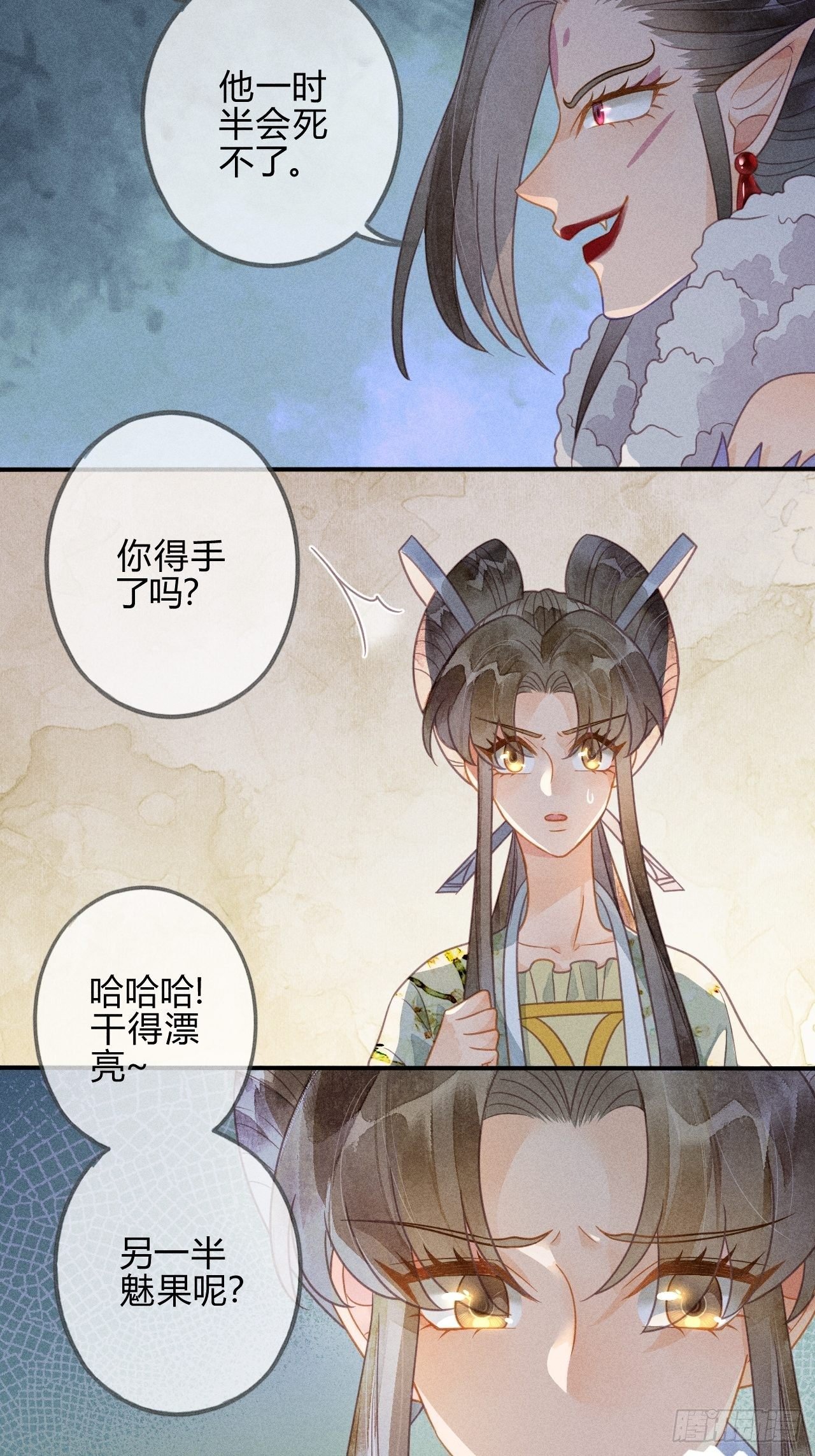 43 琉璃泪：第一部上（完）