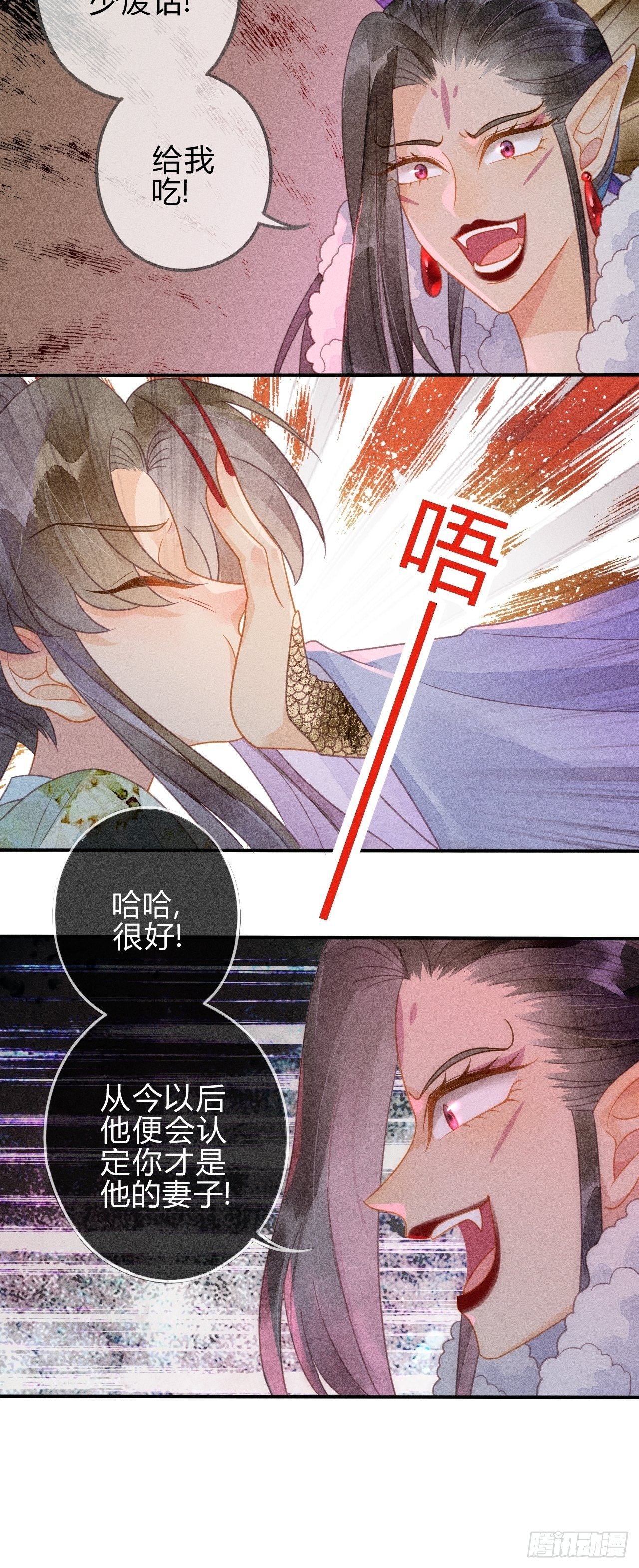 43 琉璃泪：第一部上（完）