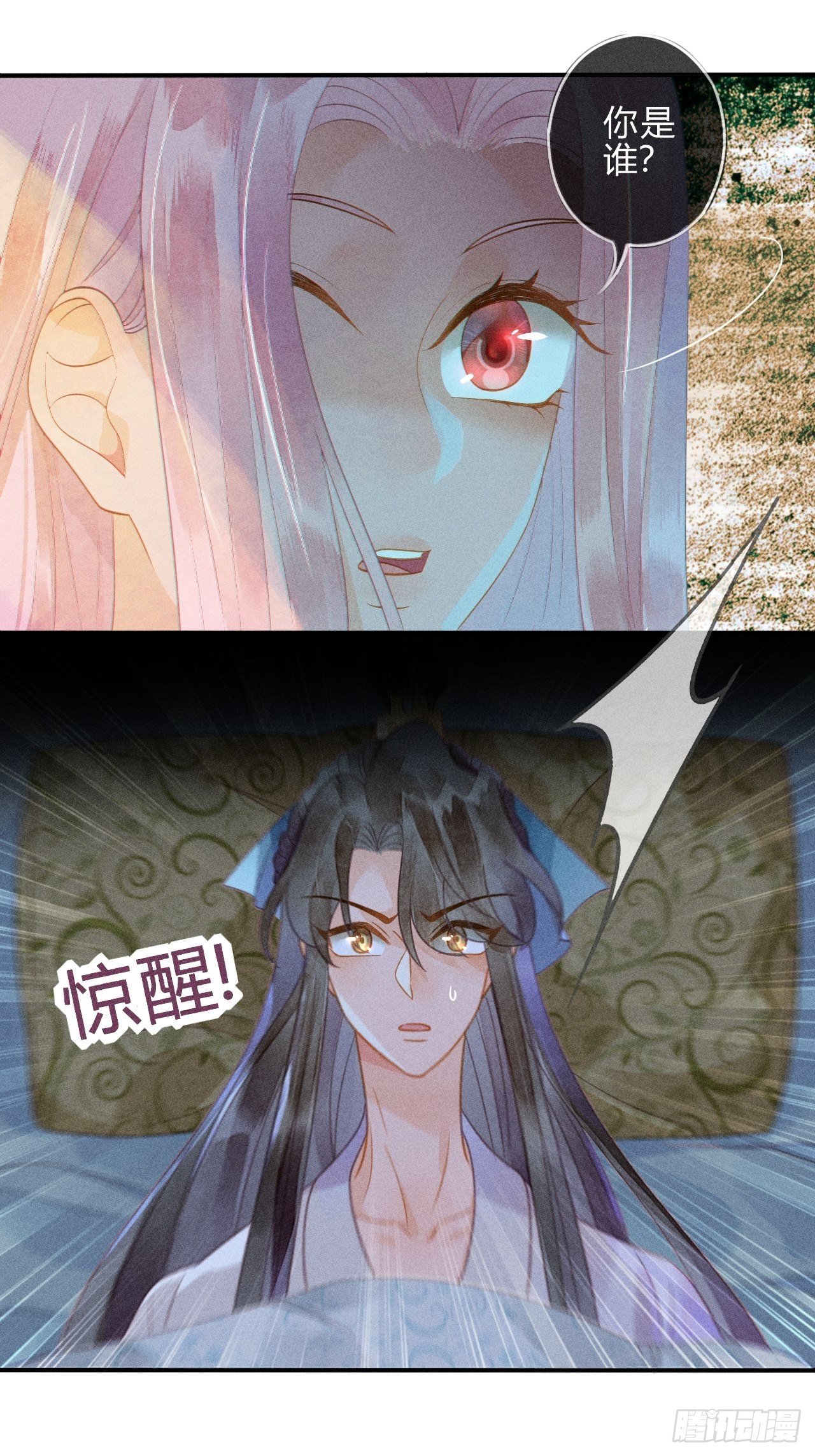 43 琉璃泪：第一部上（完）