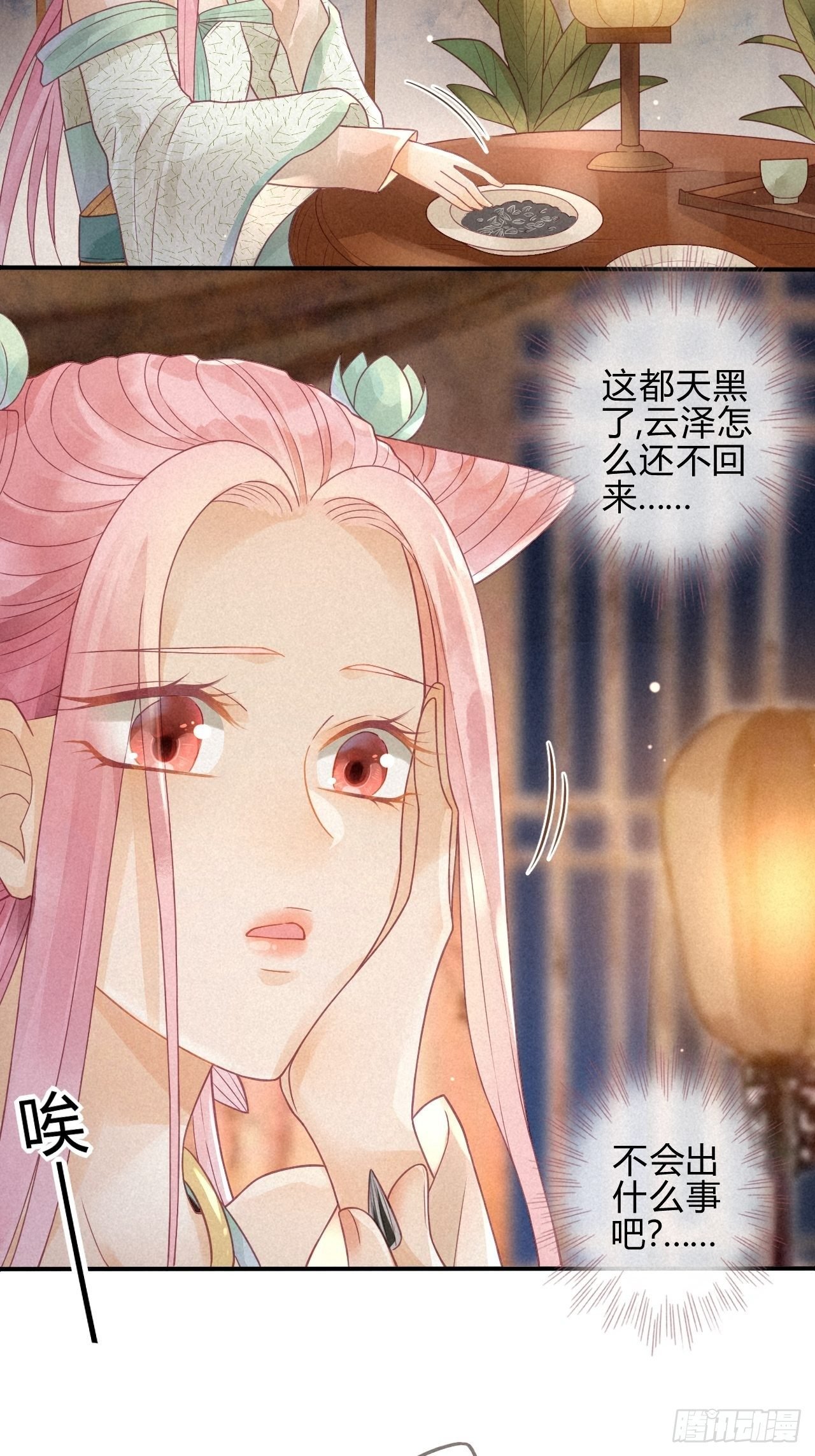 04琉璃泪:小奶狗表白了！