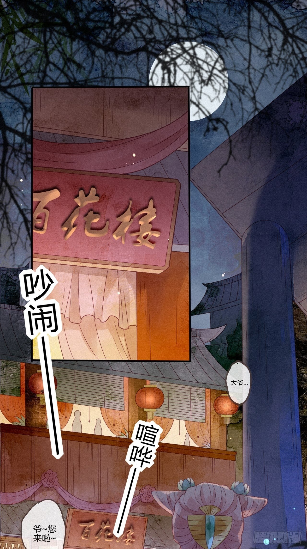 04琉璃泪:小奶狗表白了！