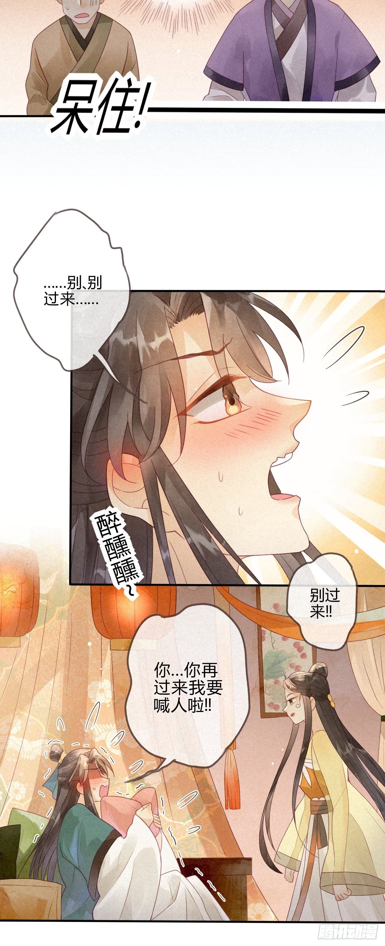 04琉璃泪:小奶狗表白了！