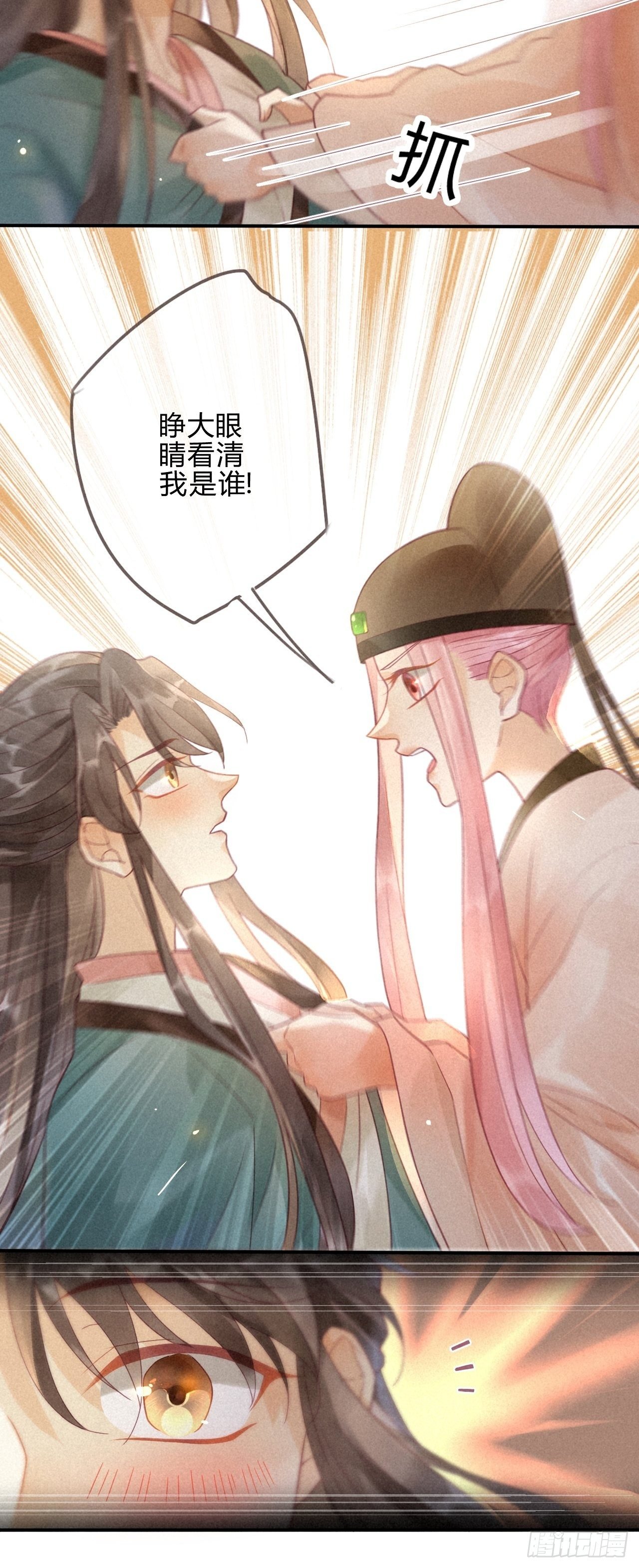 04琉璃泪:小奶狗表白了！
