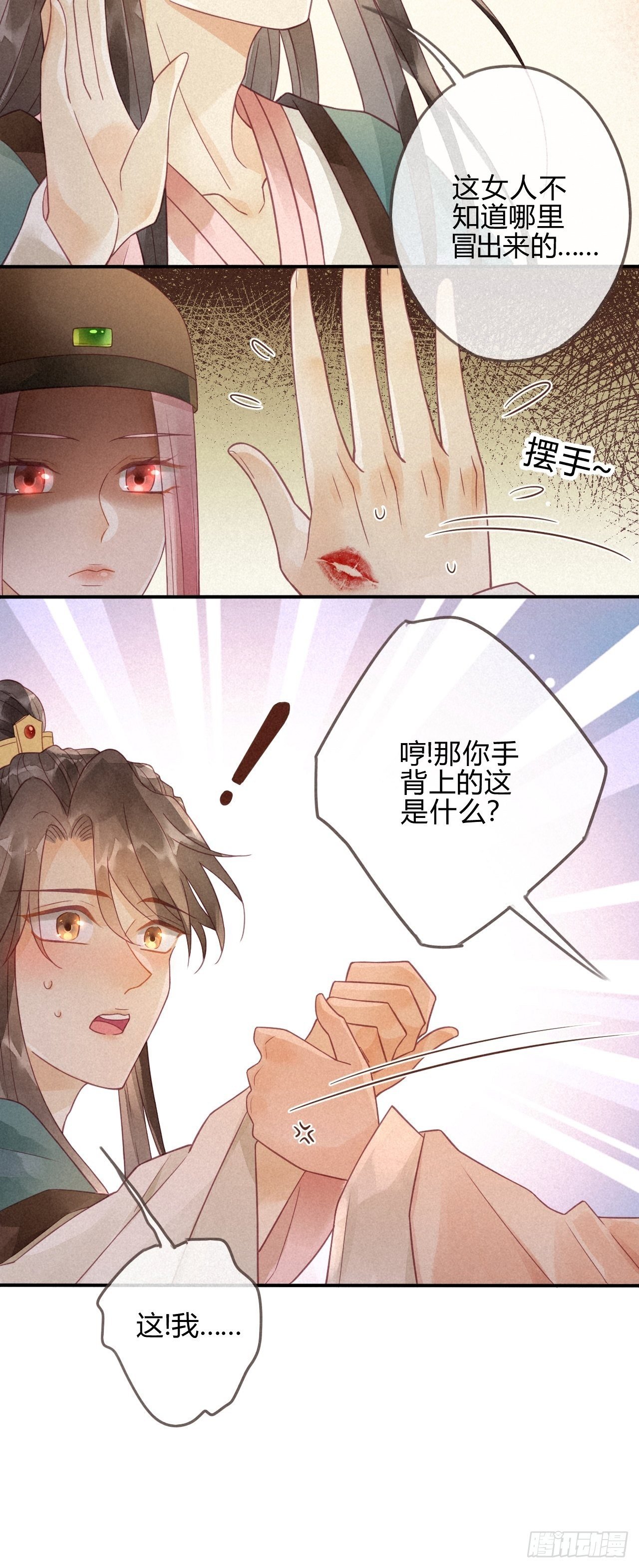 04琉璃泪:小奶狗表白了！