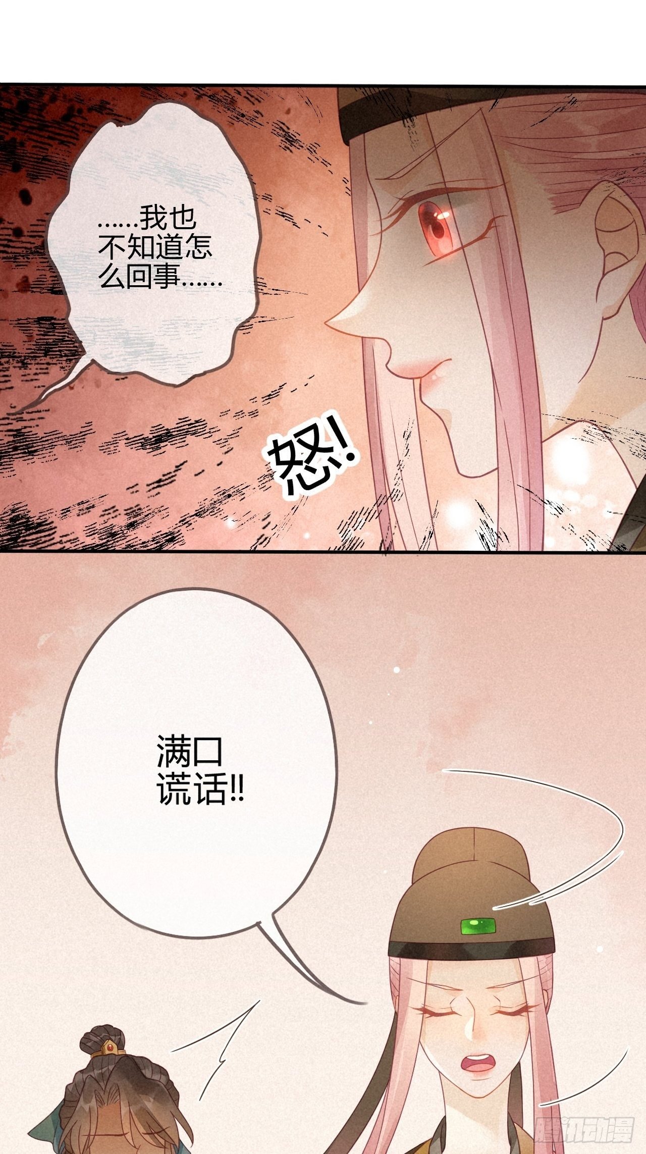 04琉璃泪:小奶狗表白了！