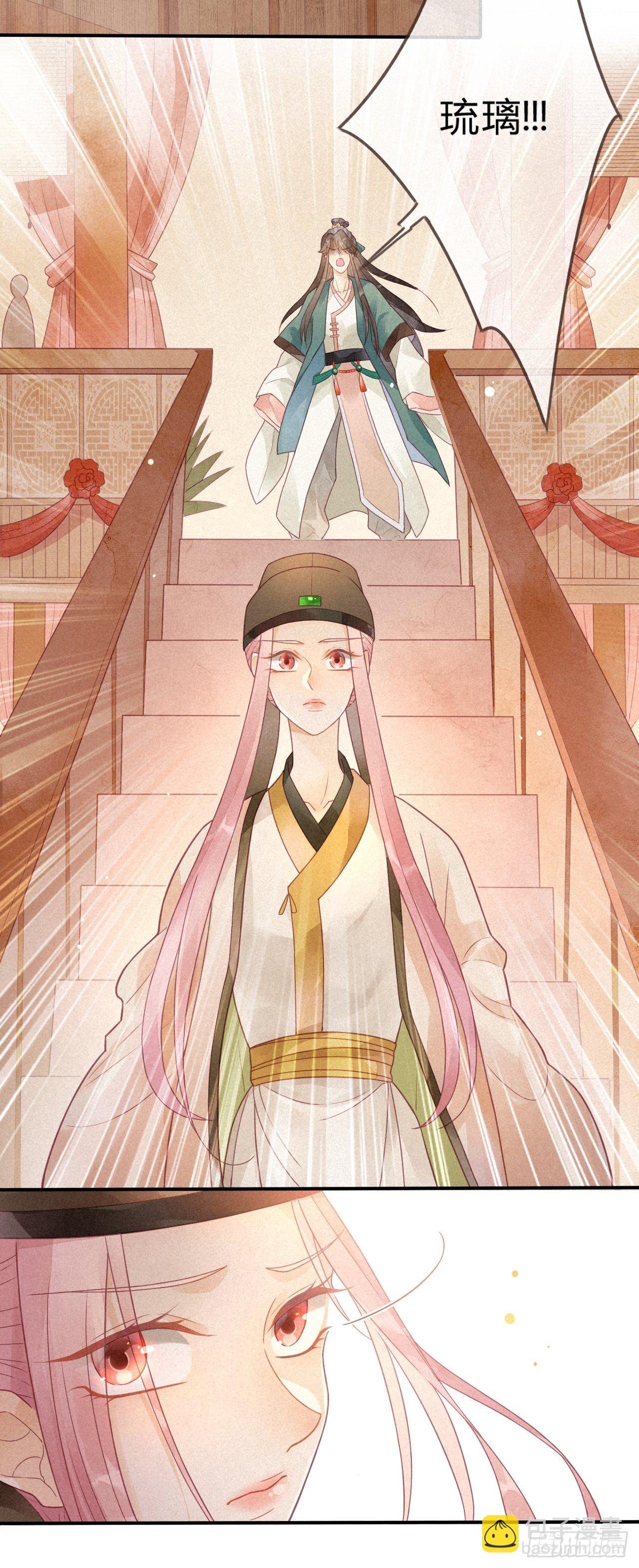 04琉璃泪:小奶狗表白了！