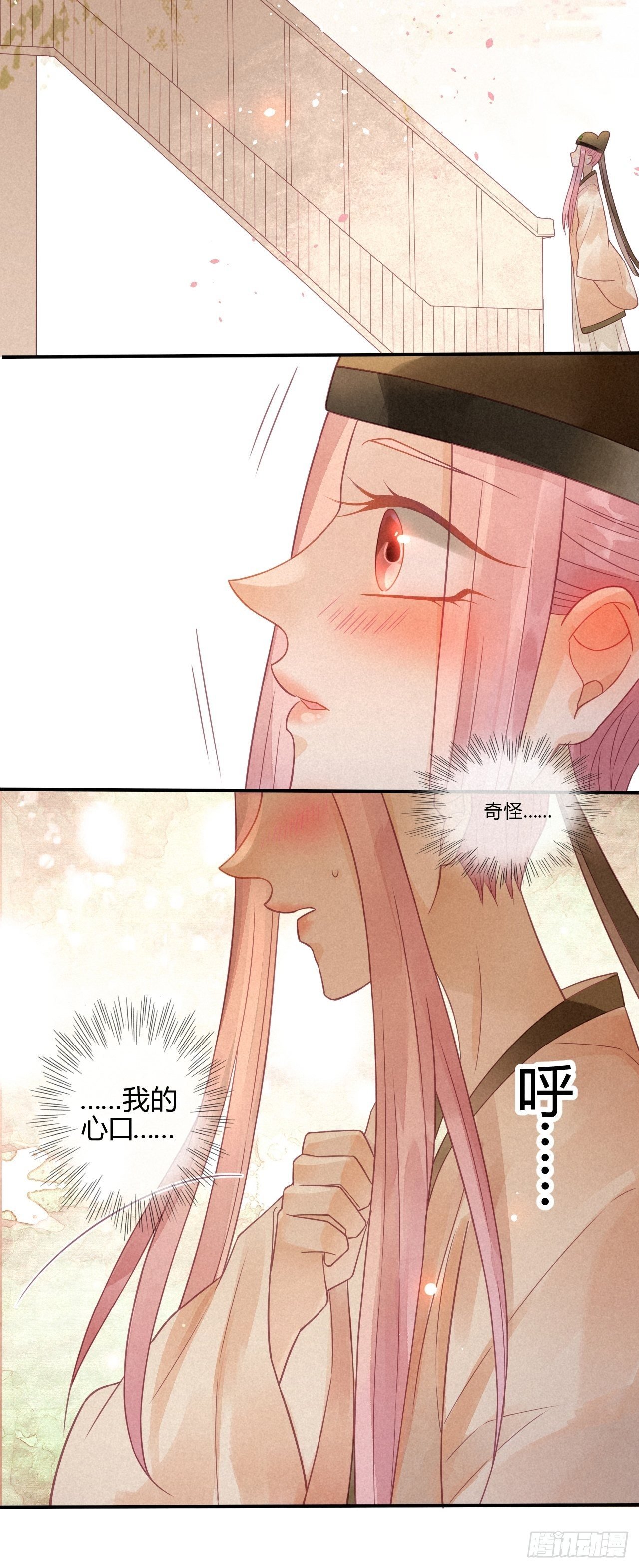 04琉璃泪:小奶狗表白了！