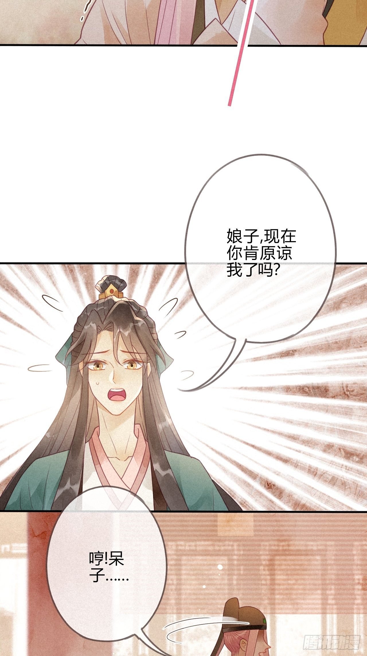 04琉璃泪:小奶狗表白了！