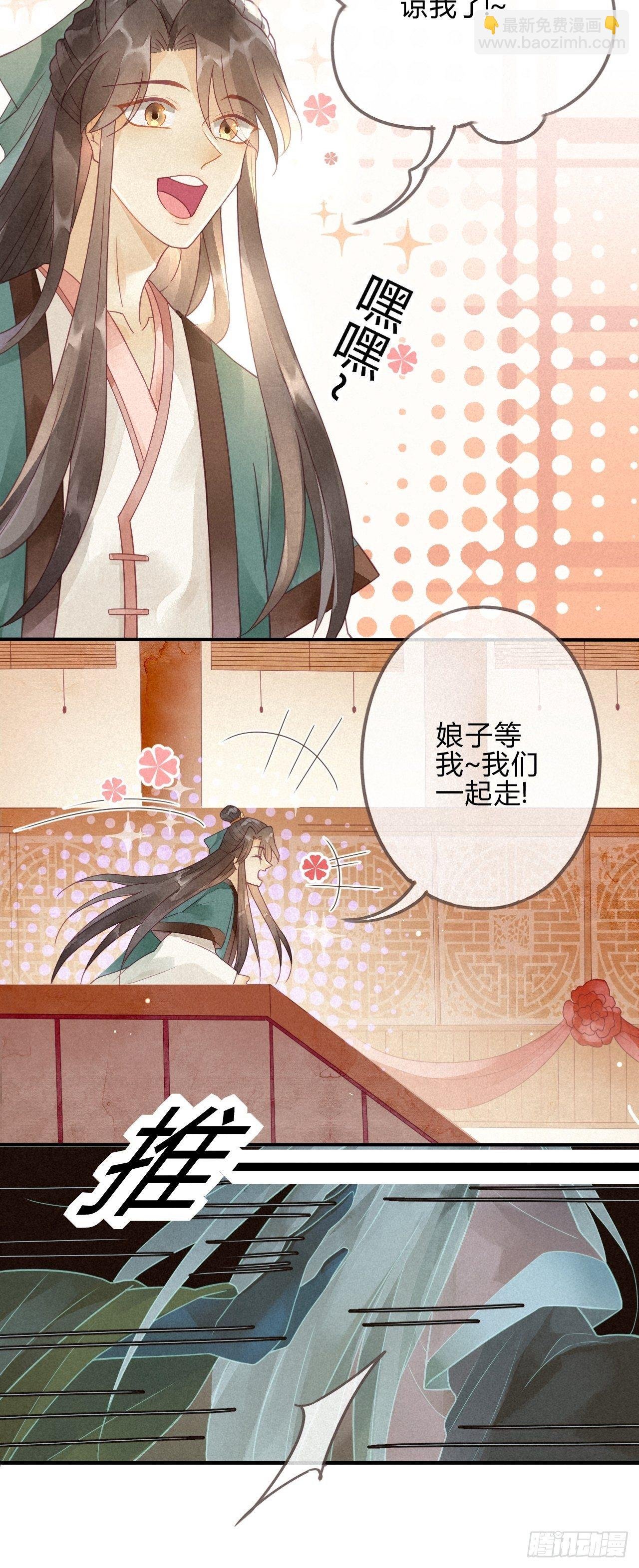 04琉璃泪:小奶狗表白了！