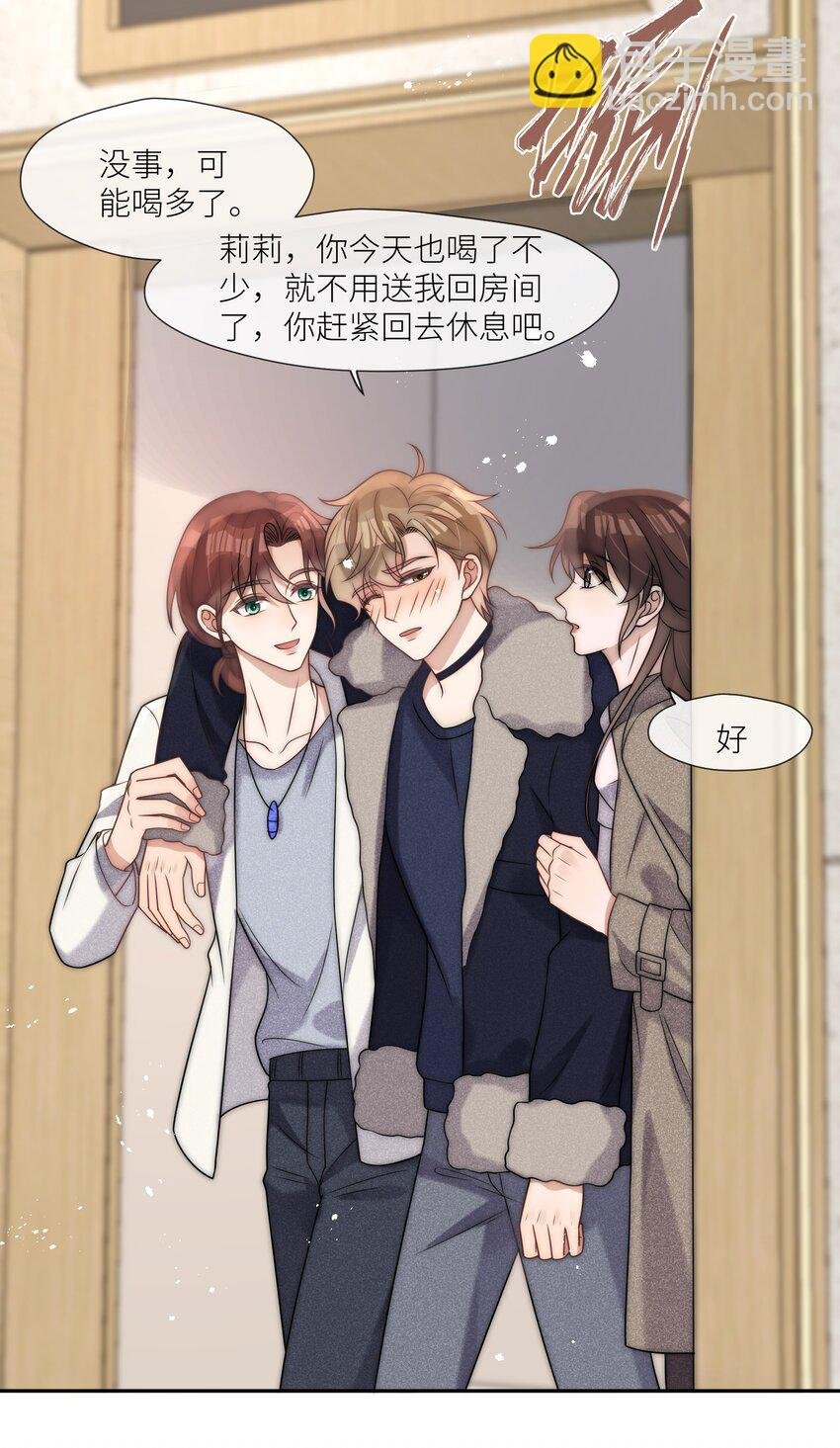 第38话 我爱你