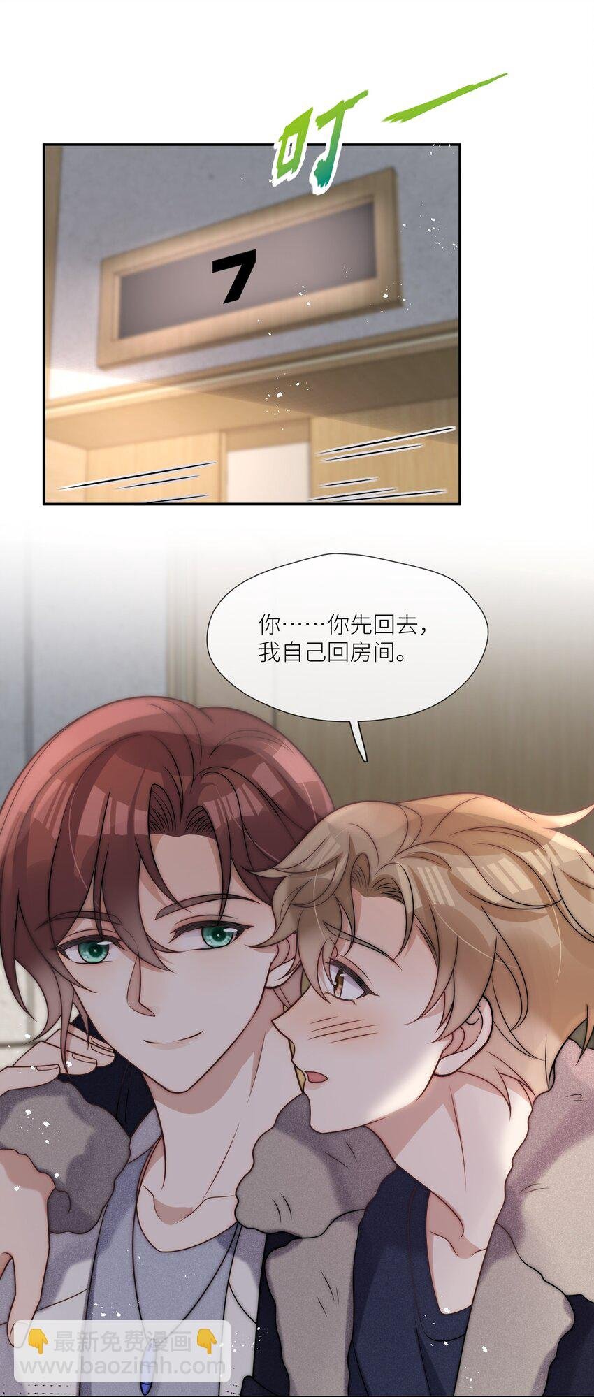 第38话 我爱你