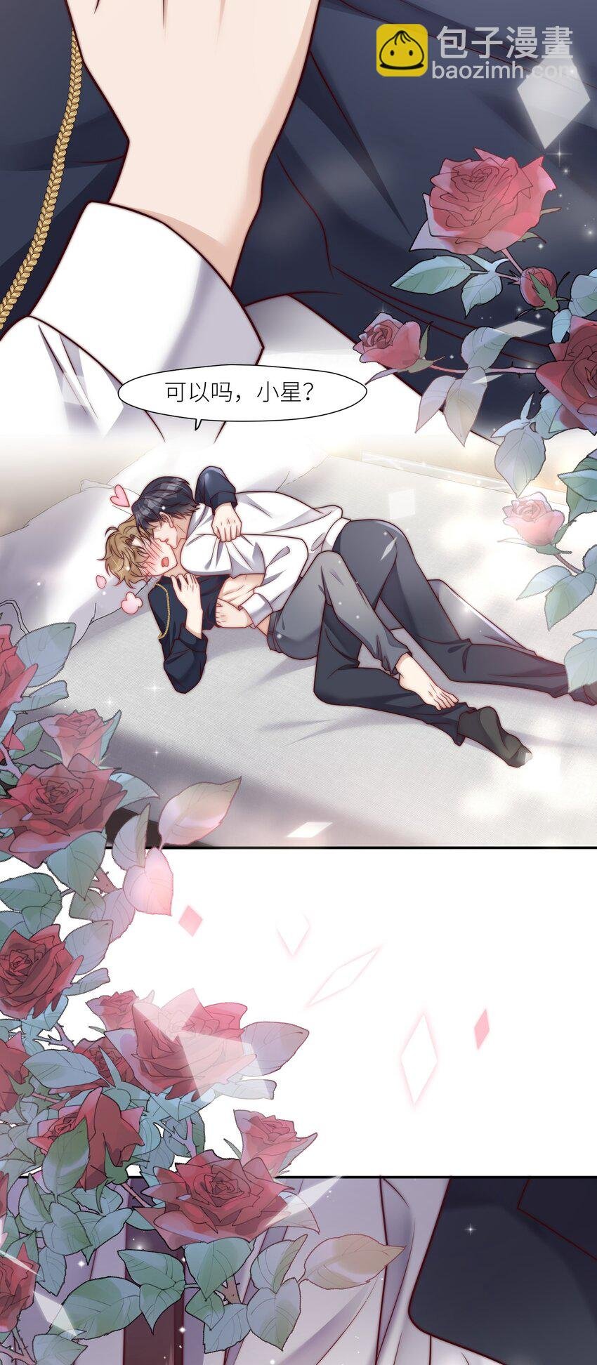 第38话 我爱你