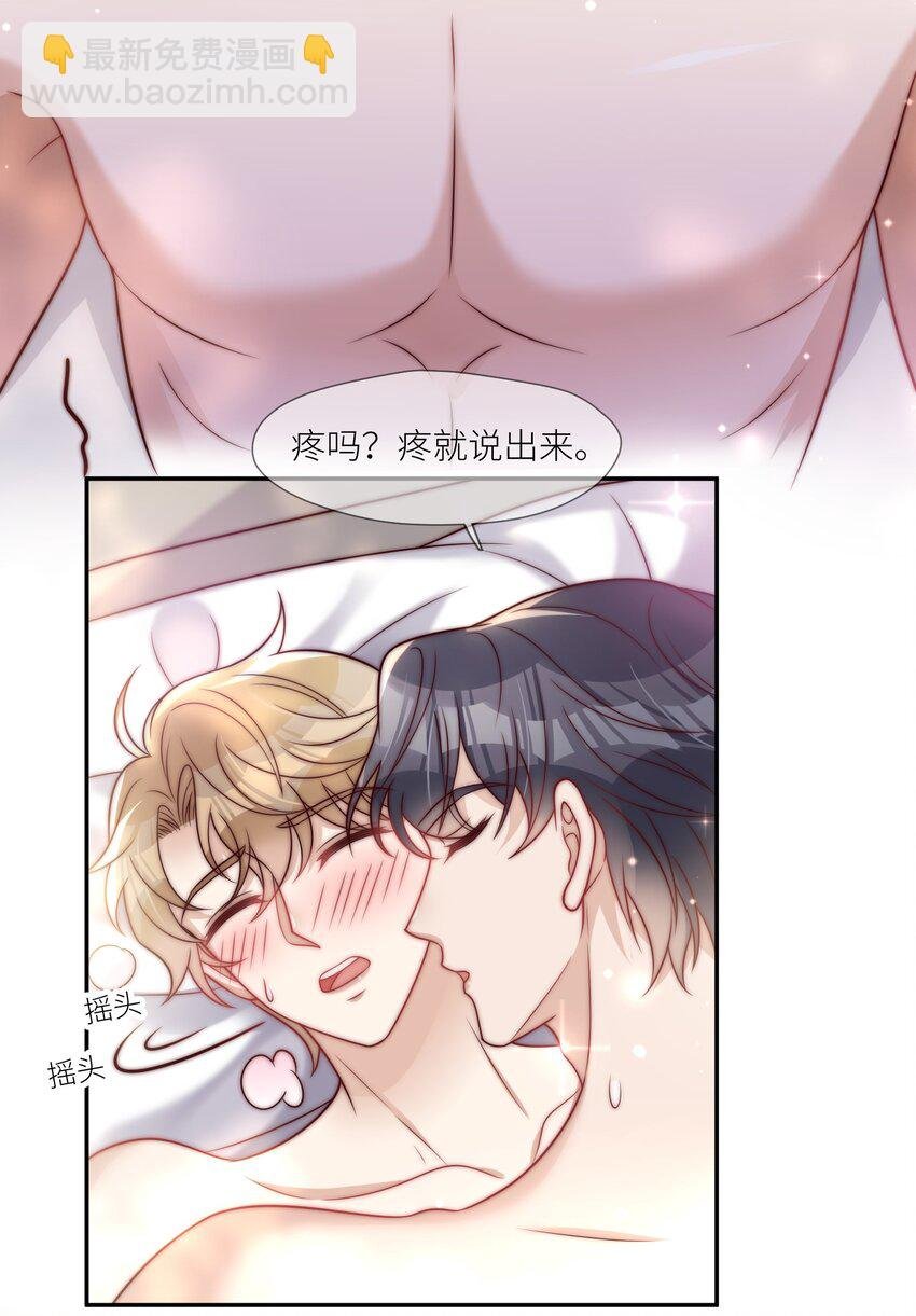 第38话 我爱你