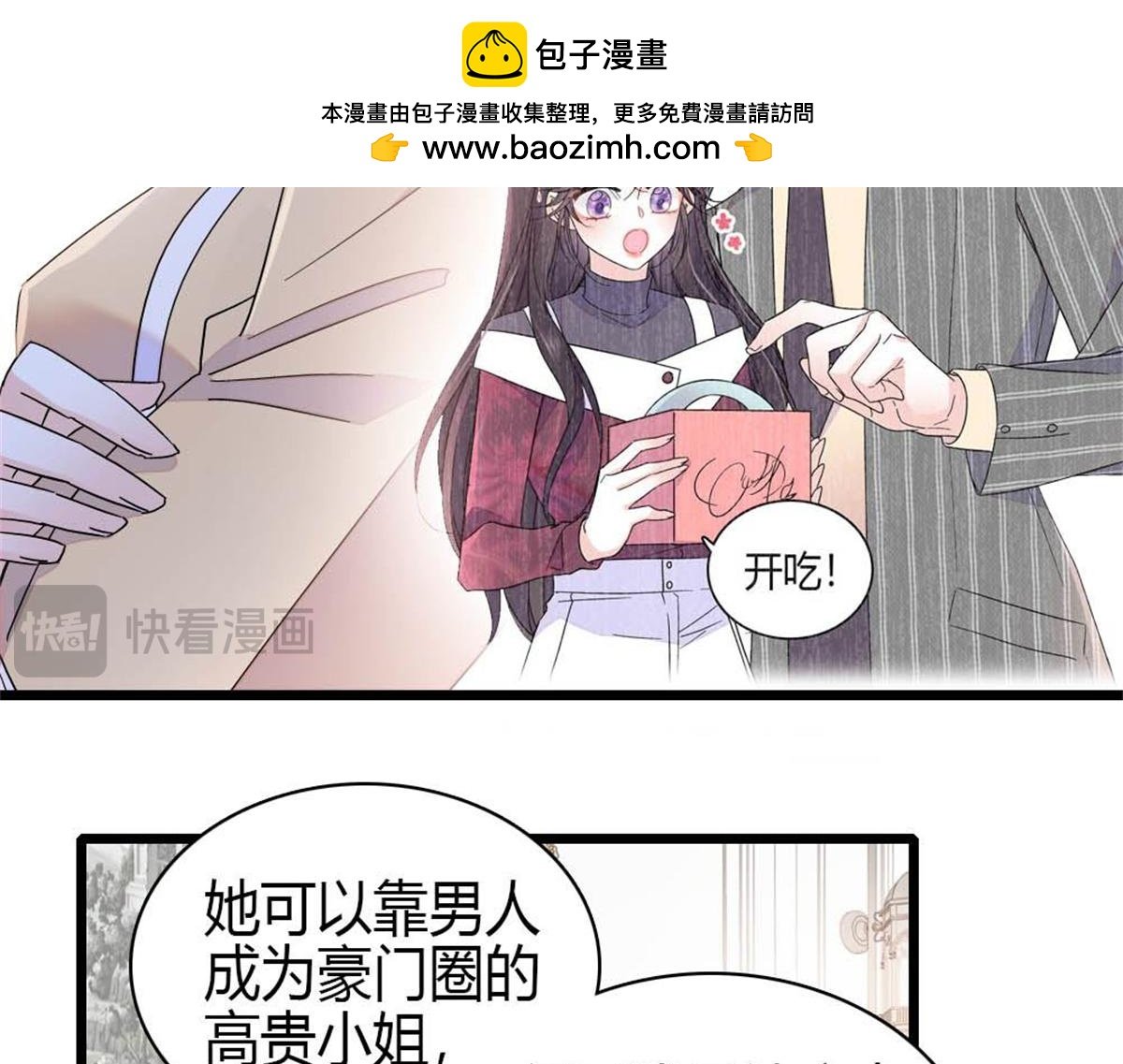 202 看她有什么办法