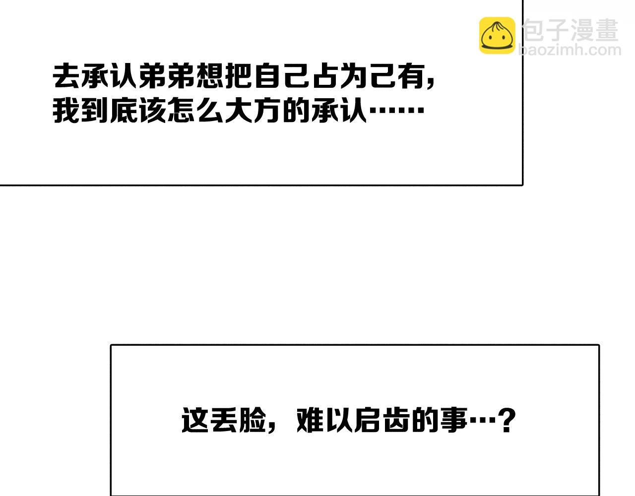 第56话 你即所有