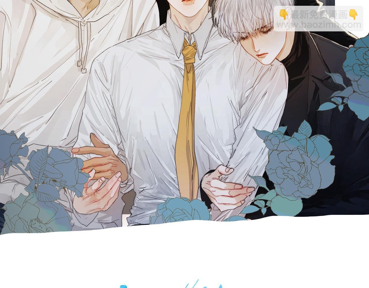 第60话 悬崖边
