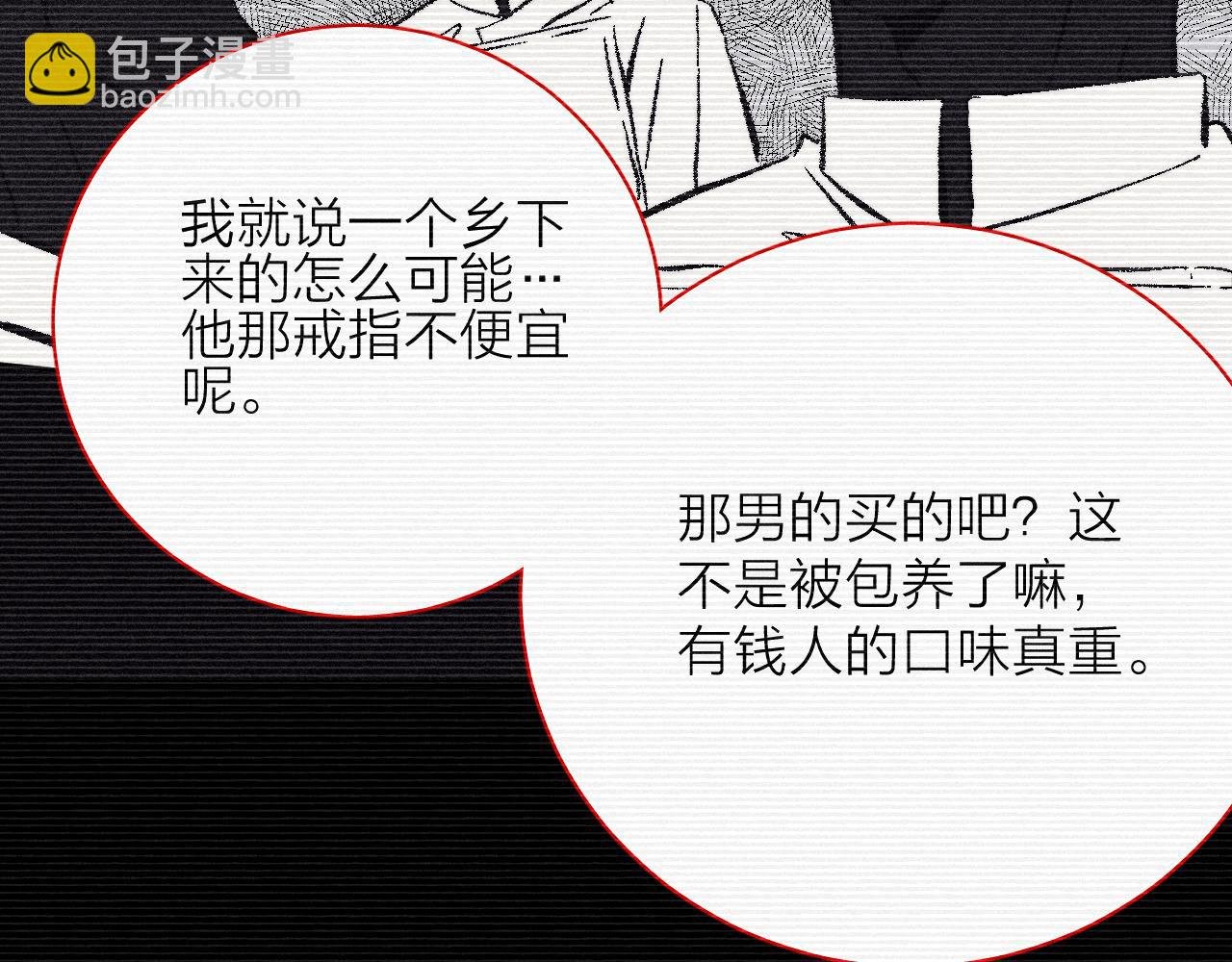 第65话 众矢之的