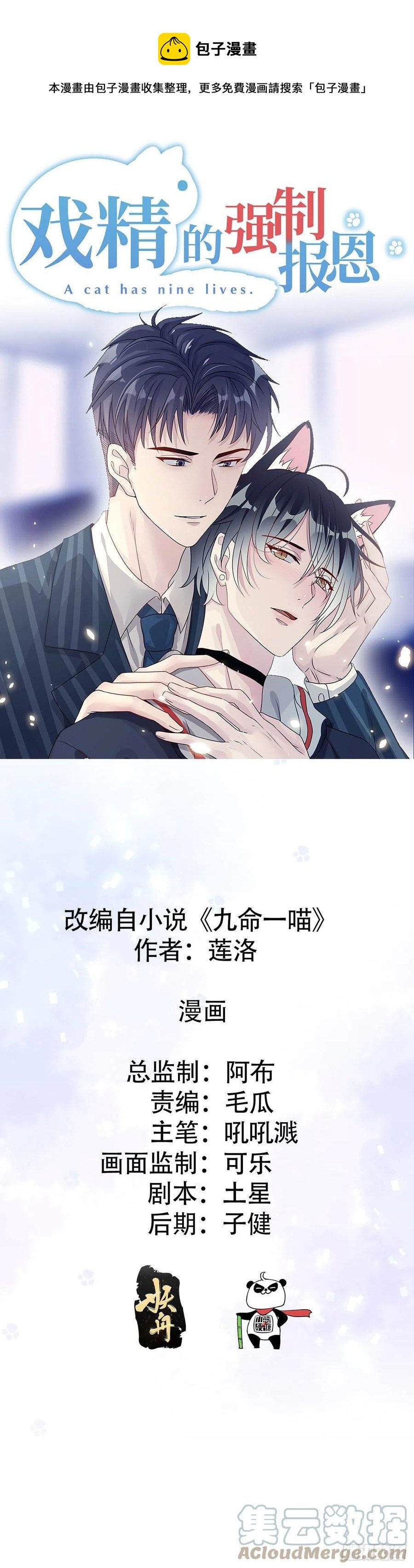 恋爱烦恼喵~