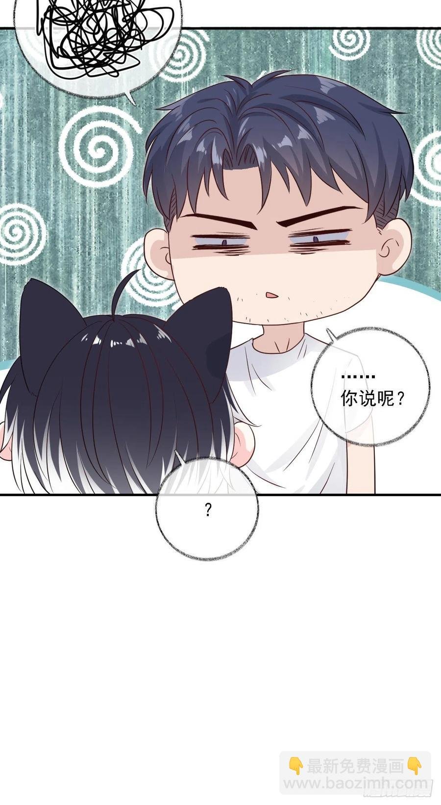 恋爱烦恼喵~