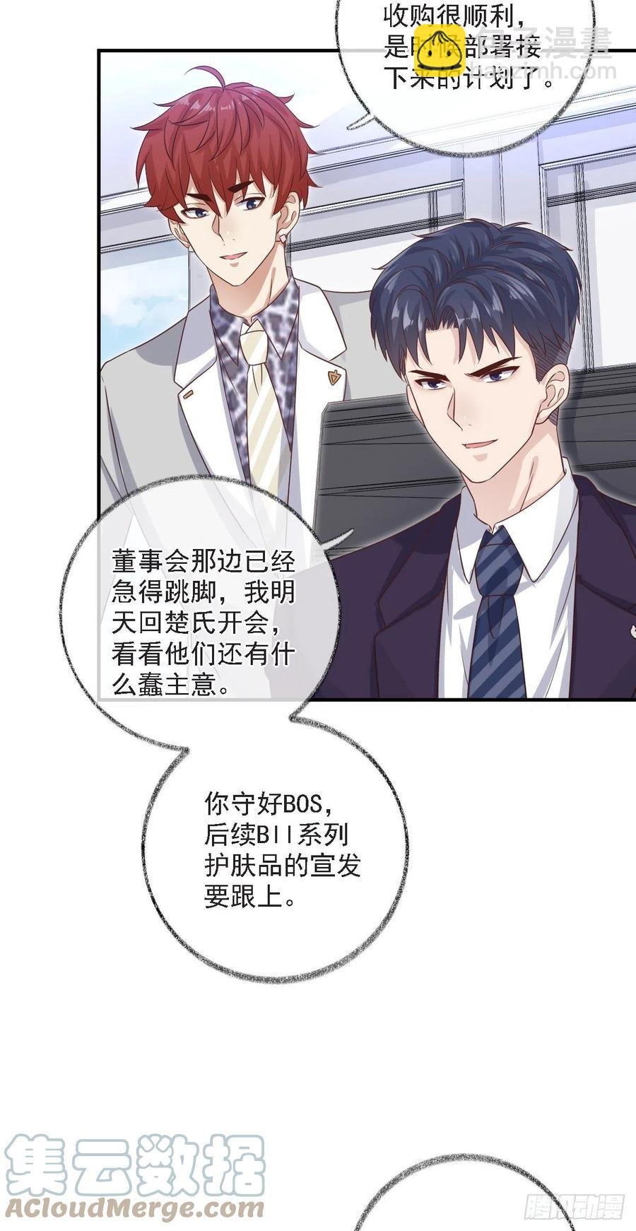 恋爱烦恼喵~
