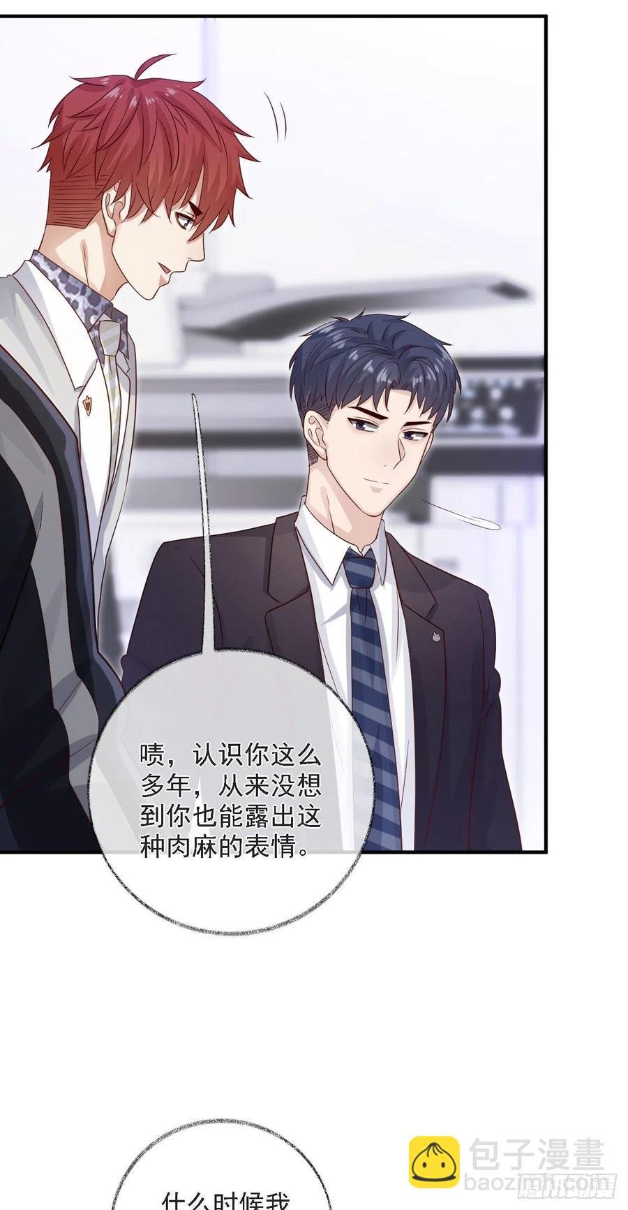 恋爱烦恼喵~