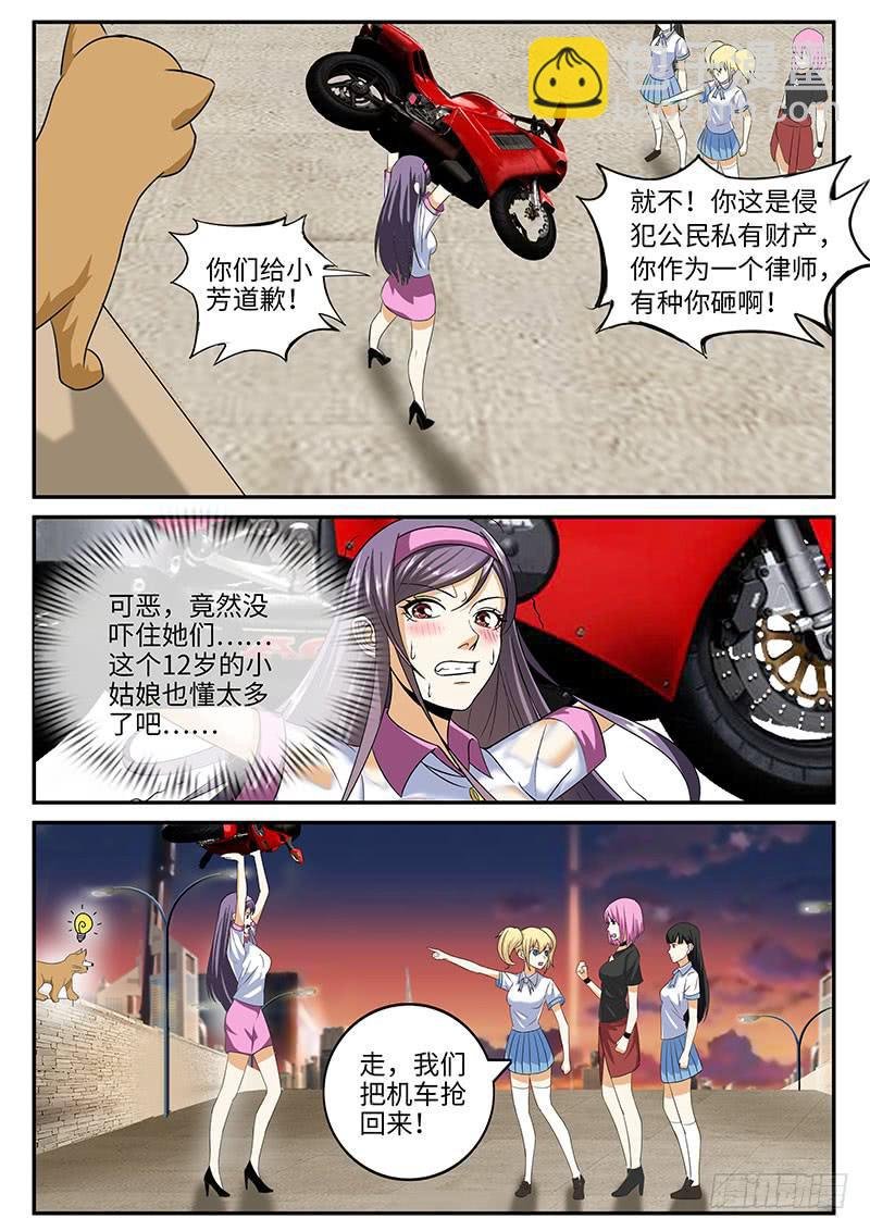 我不是故意的