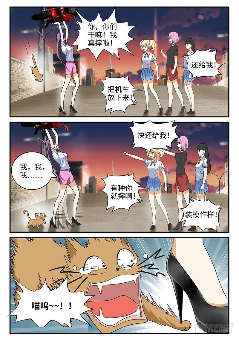 我不是故意的