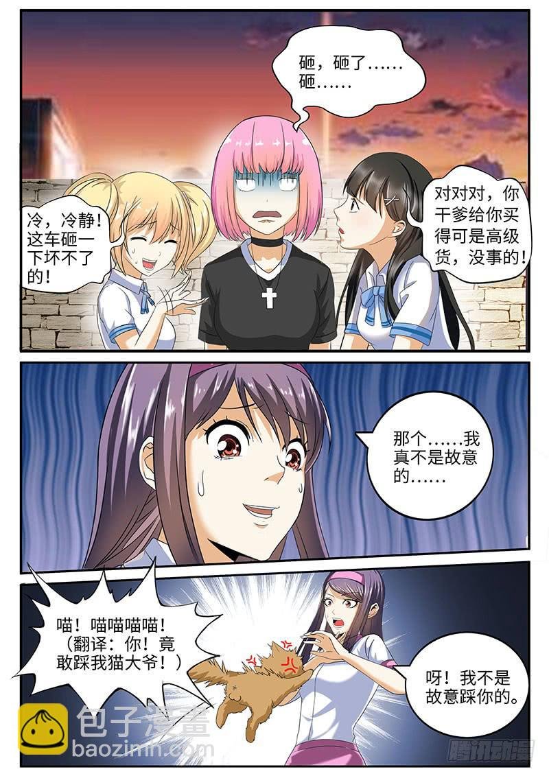 我不是故意的