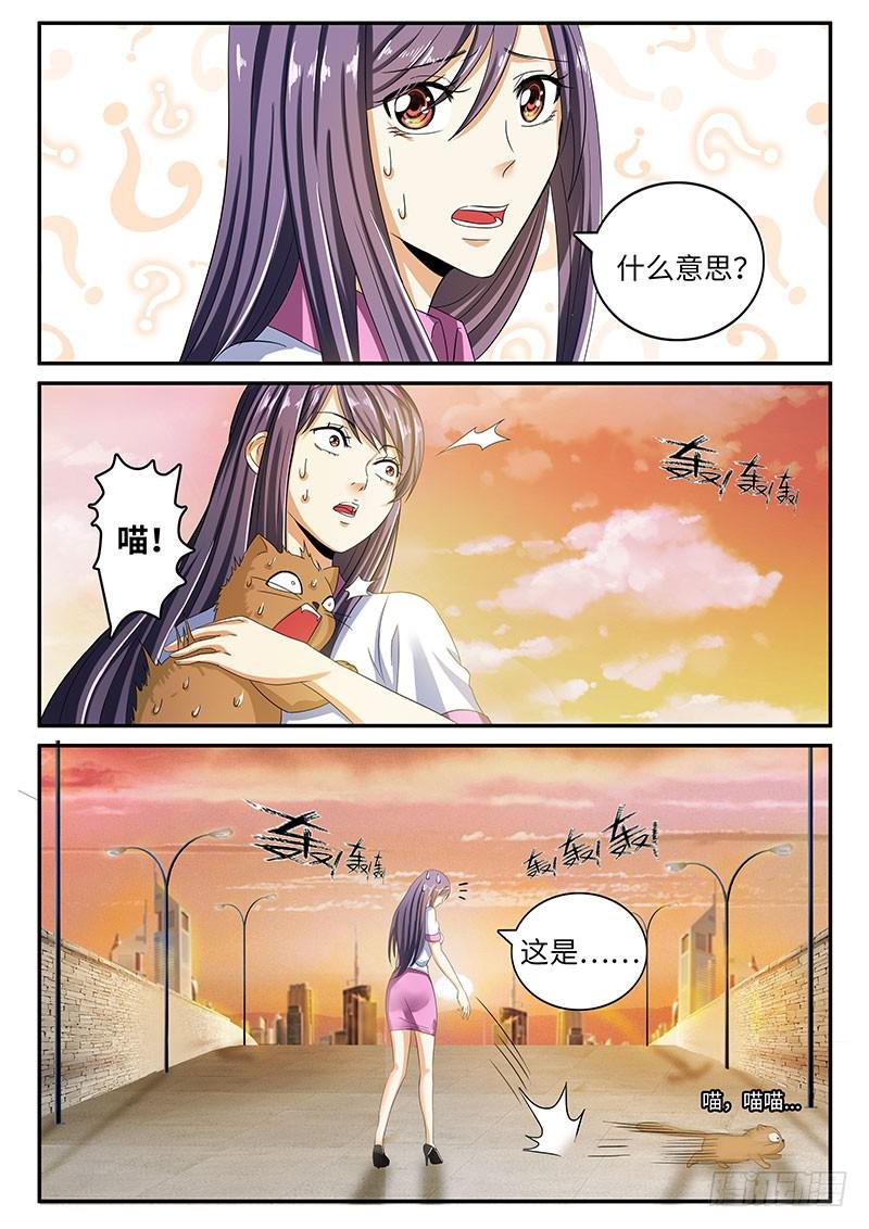 我不是故意的