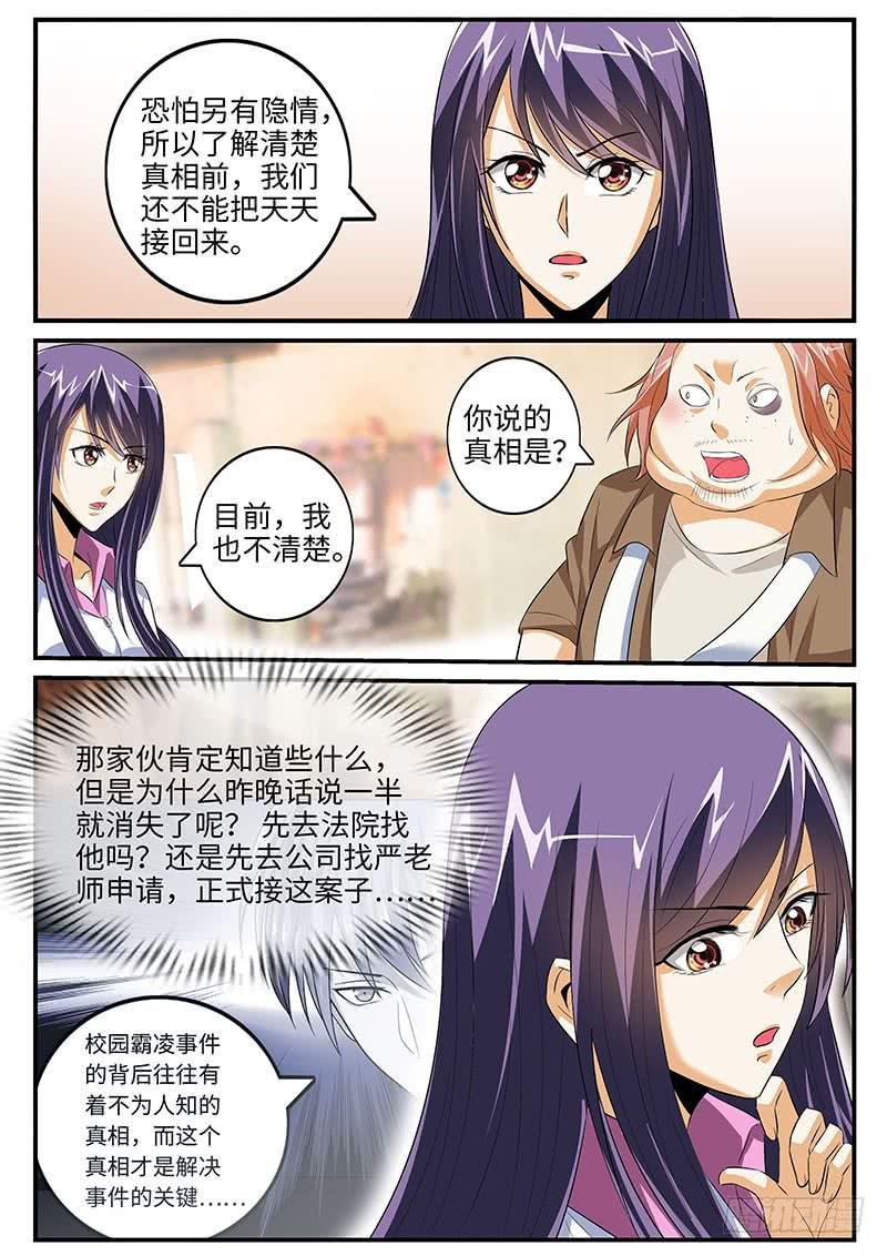 总裁点名要见我（上）
