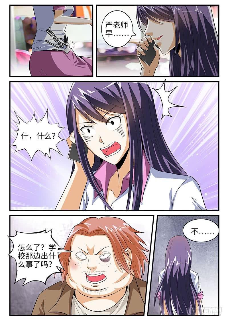 总裁点名要见我（上）