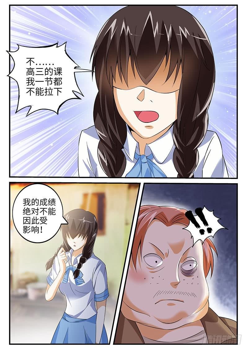总裁点名要见我（上）