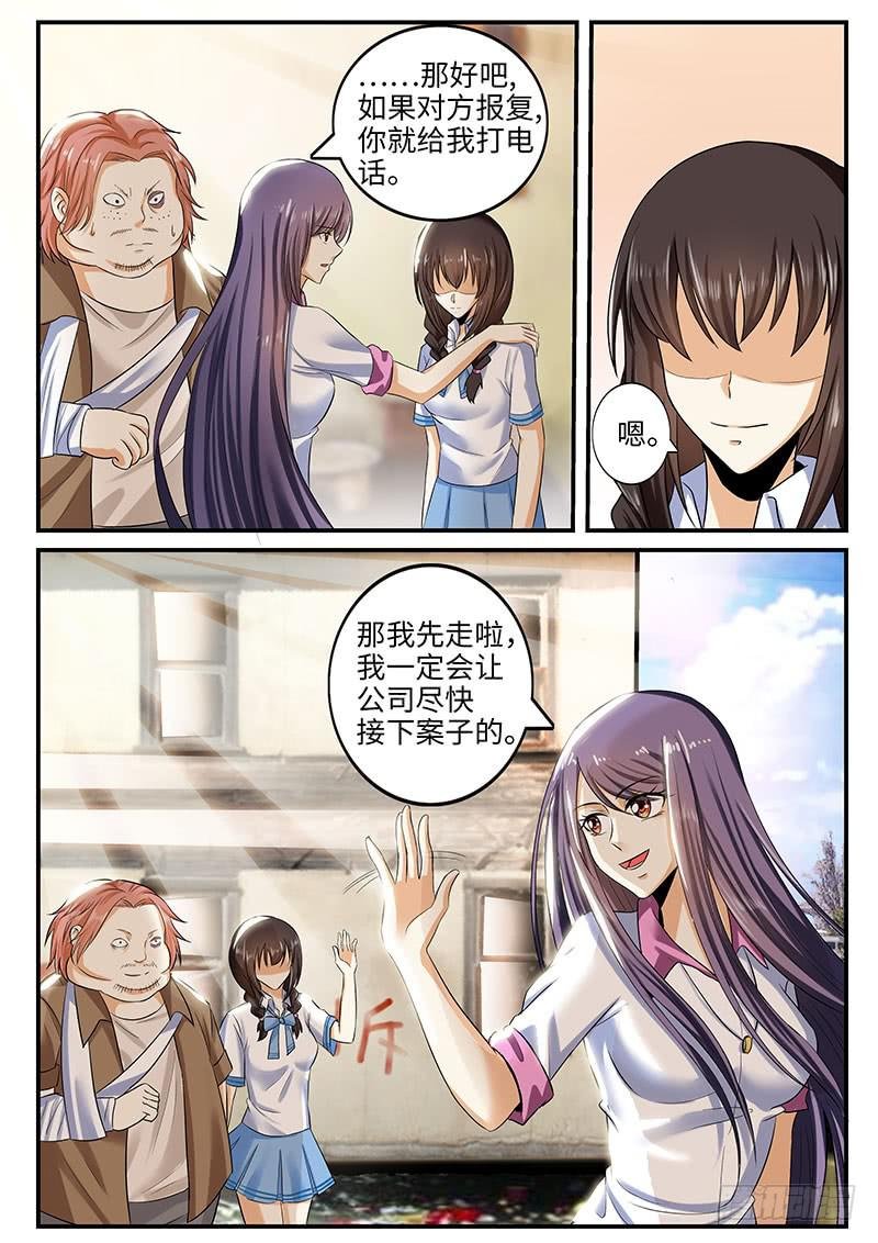 总裁点名要见我（上）