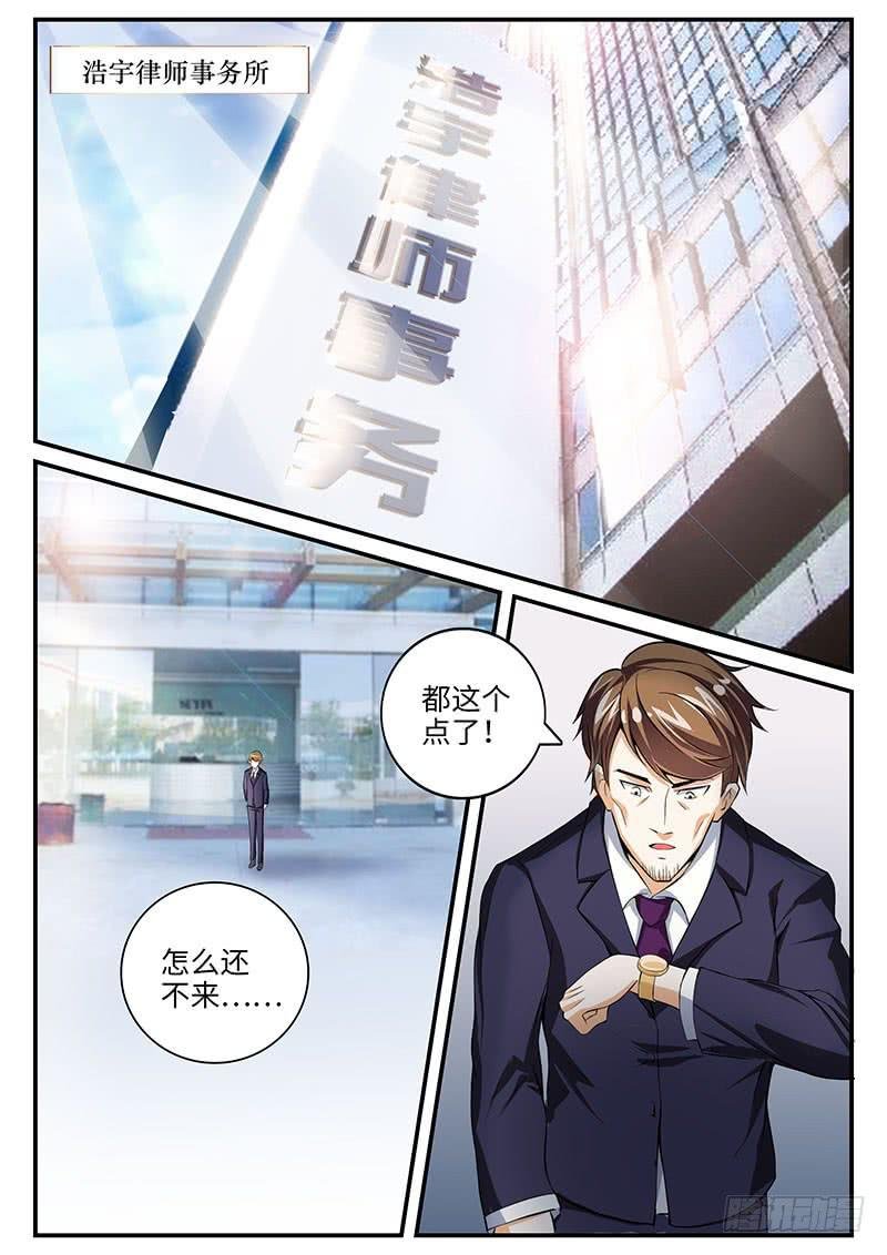 总裁点名要见我（上）