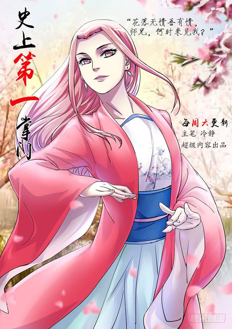 总裁点名要见我（上）