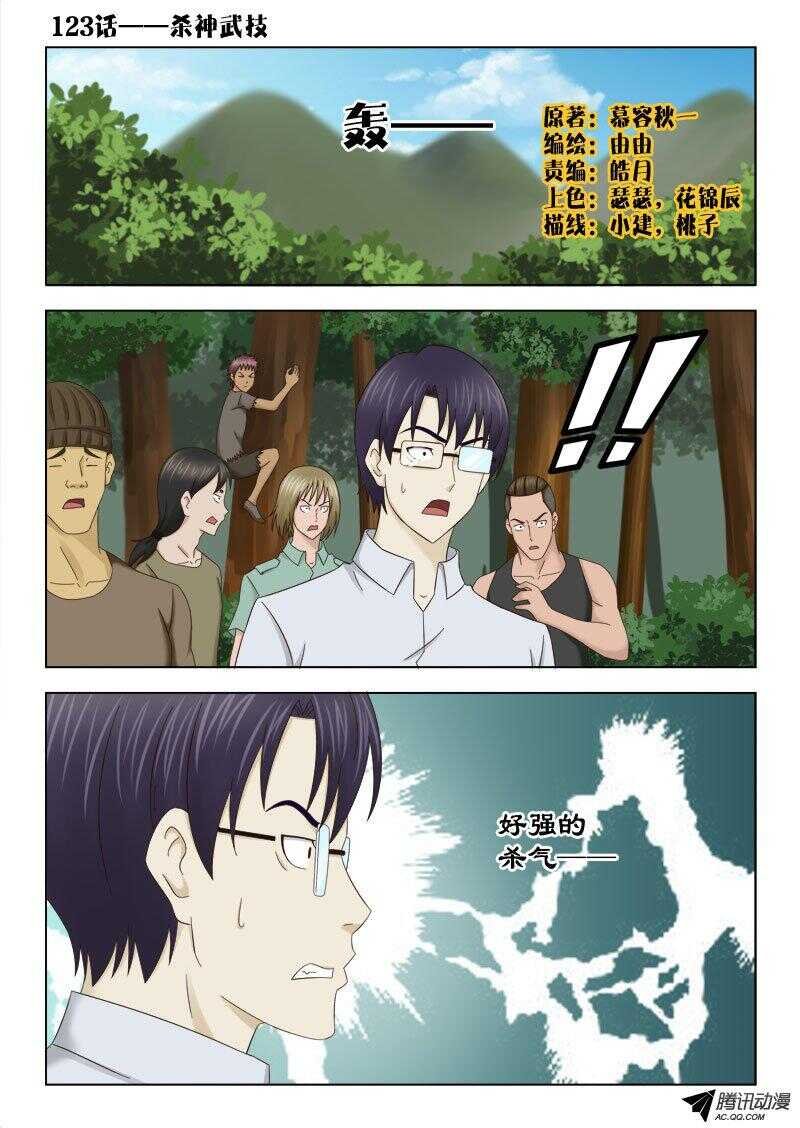123 杀神武技
