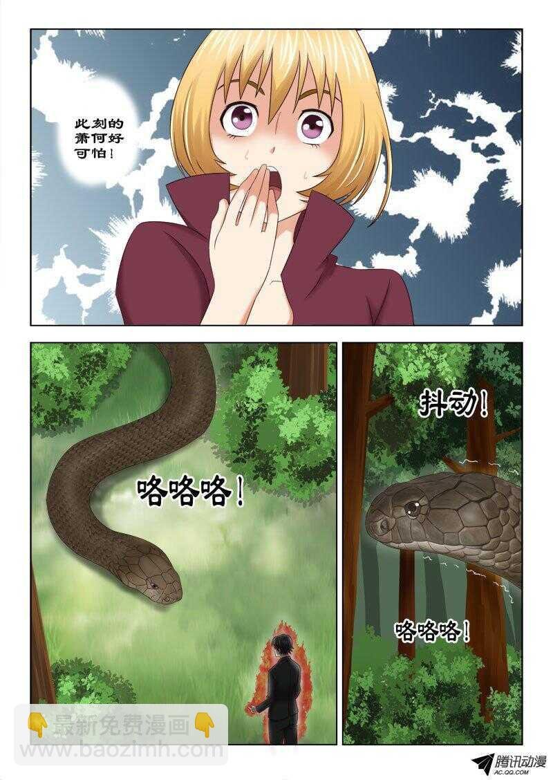 123 杀神武技