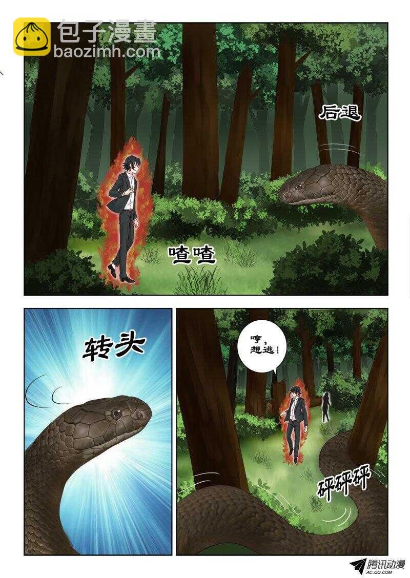 123 杀神武技