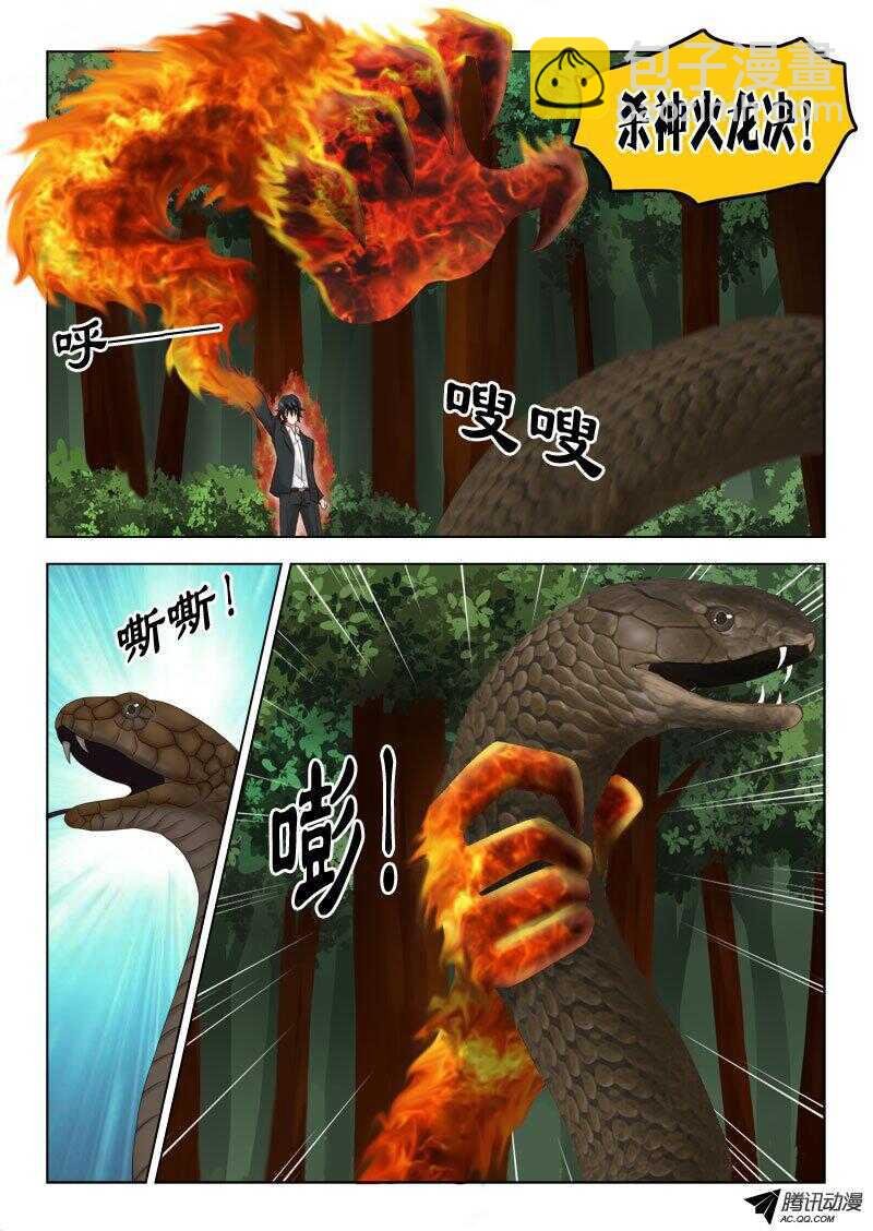 123 杀神武技