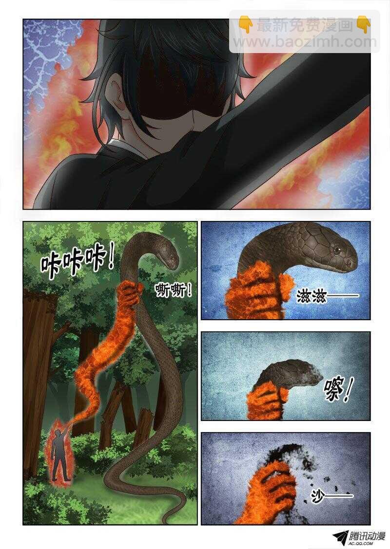 123 杀神武技