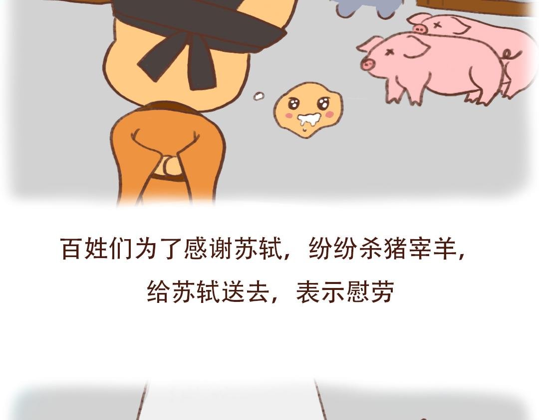 东坡肉的诱惑