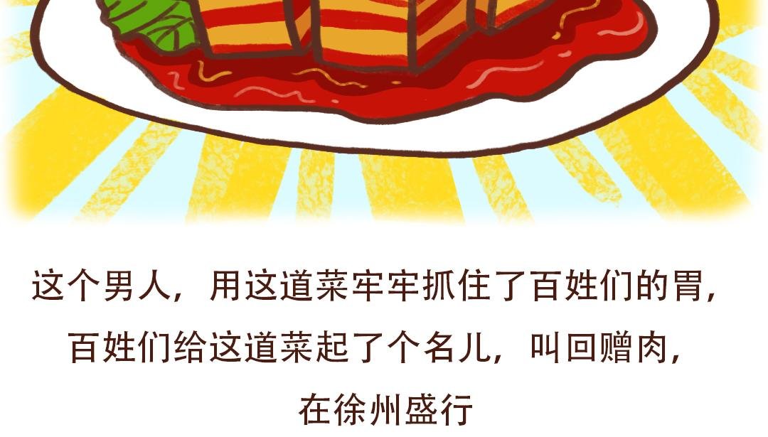 东坡肉的诱惑