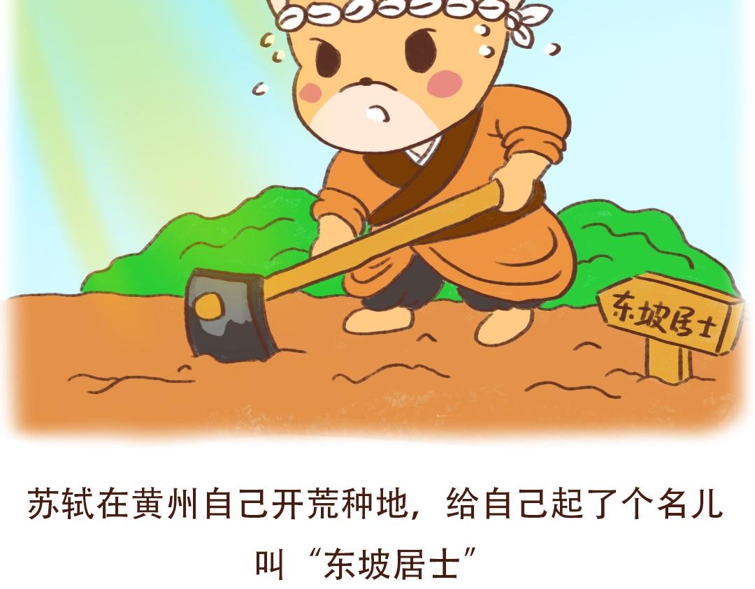 东坡肉的诱惑