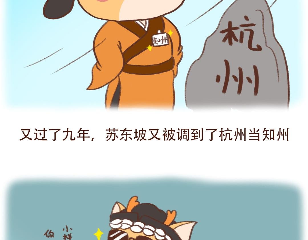 东坡肉的诱惑