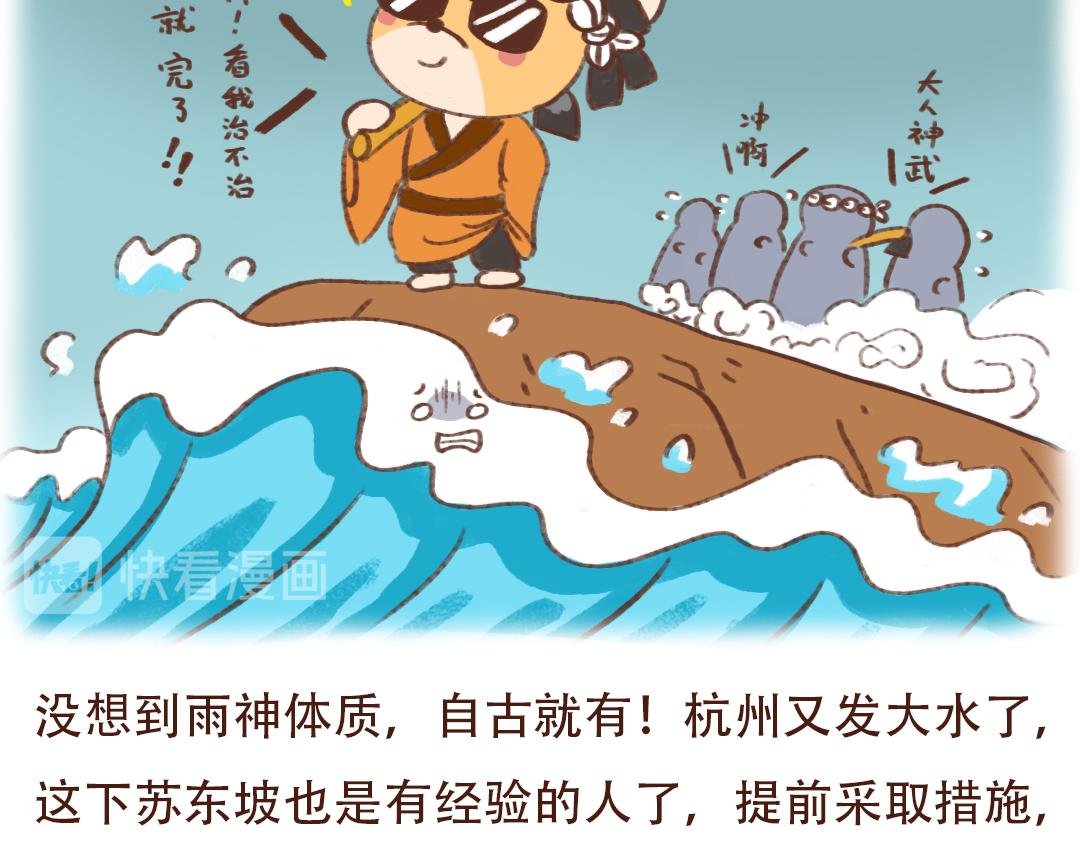 东坡肉的诱惑