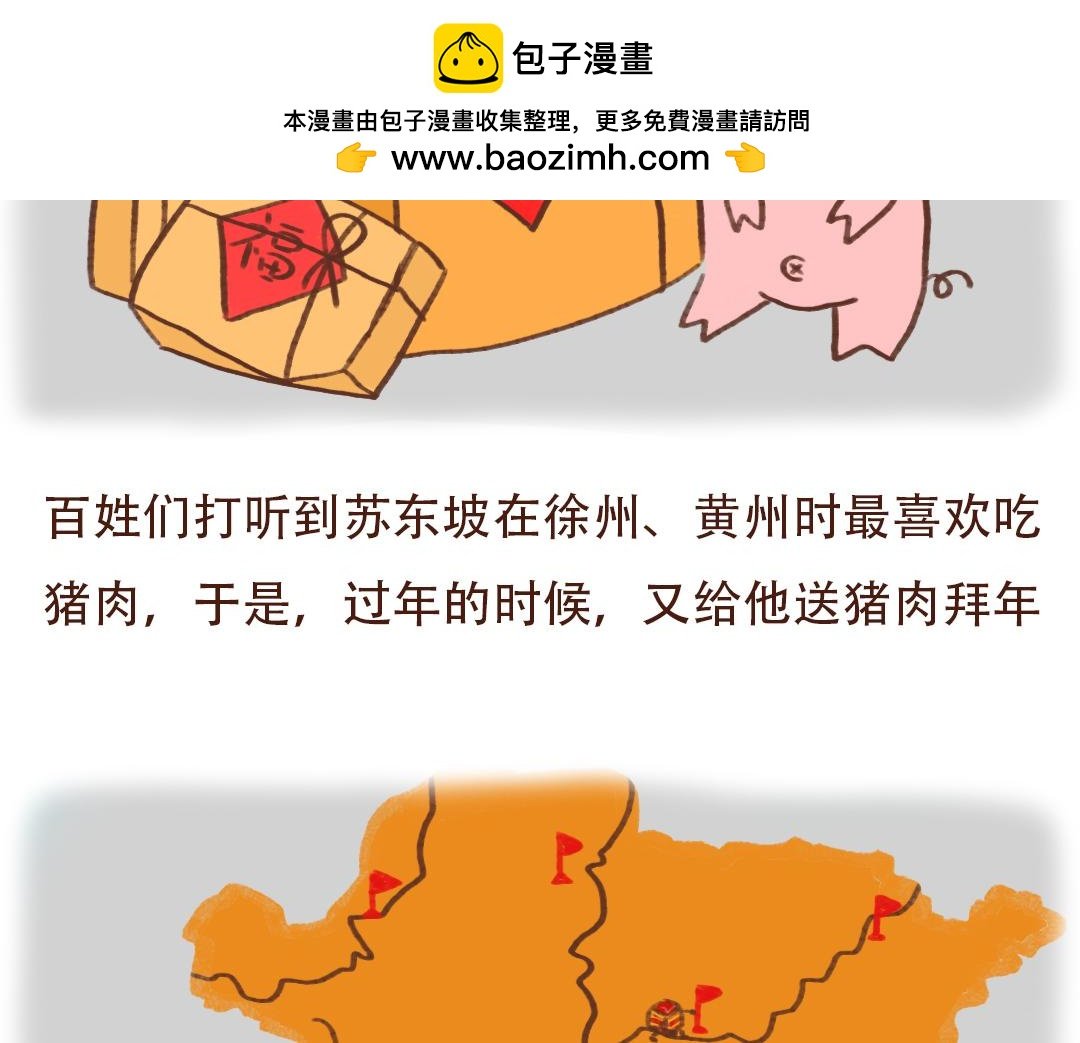 东坡肉的诱惑